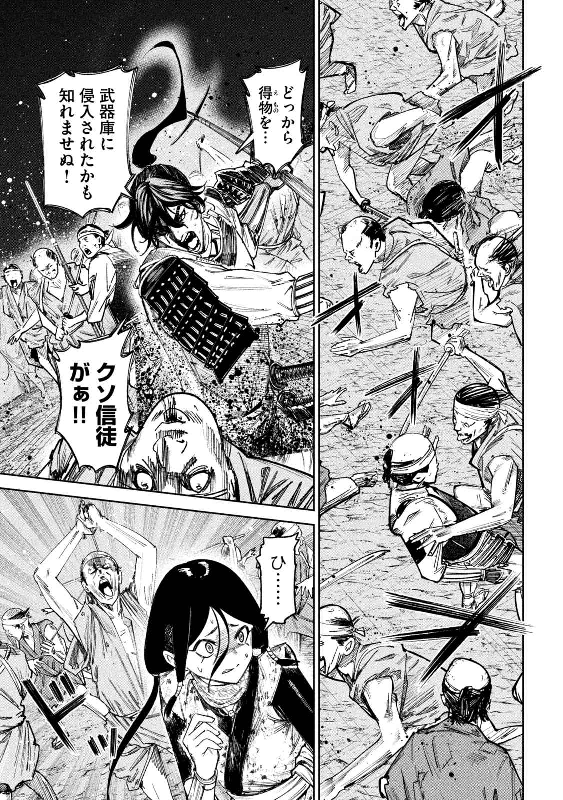 何度、時をくりかえしても本能寺が燃えるんじゃが!? - raw - 第80話 - https://jpee.aabb.to/JPEE/29177/ahdk1awkjpk.jpg