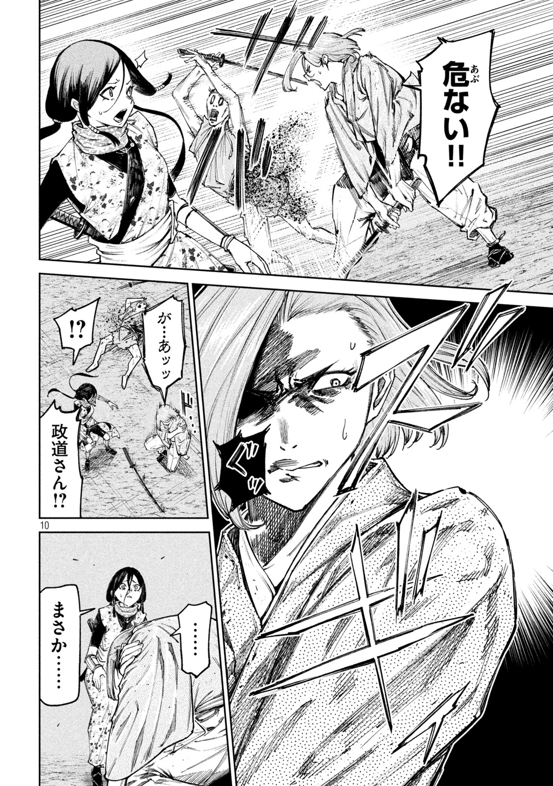 何度、時をくりかえしても本能寺が燃えるんじゃが!? - raw - 第80話 - https://jpee.aabb.to/JPEE/29177/pd0azofzeh5.jpg