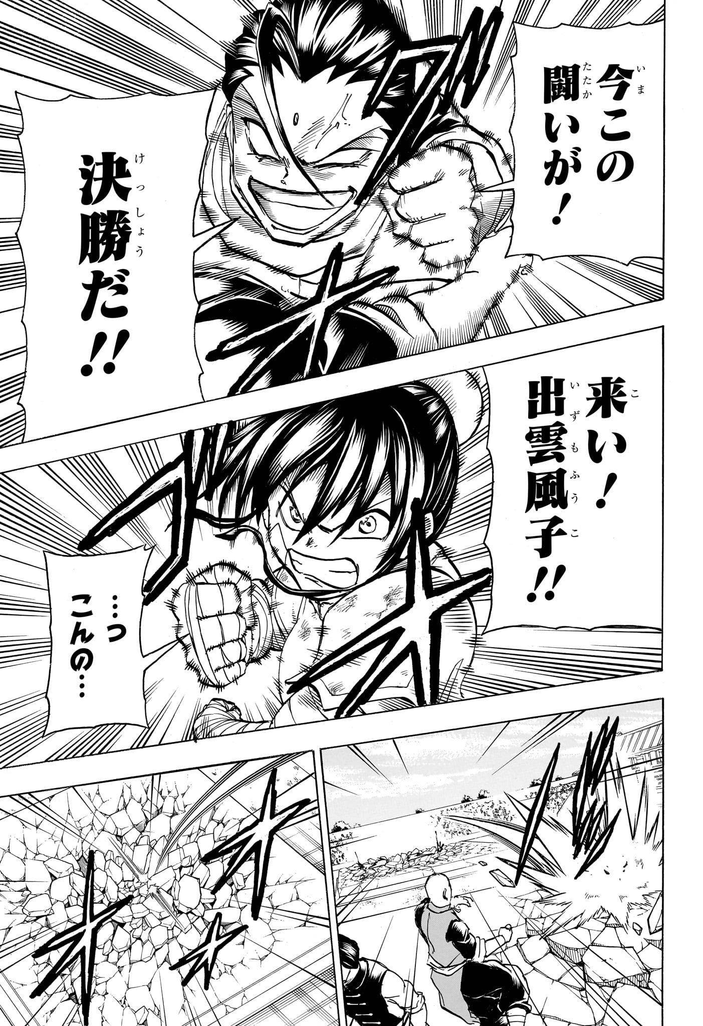 アンデッド＋アンラック - raw - 第162話 - https://jpee.aabb.to/JPEE/29180/252wt4gsxme.jpg