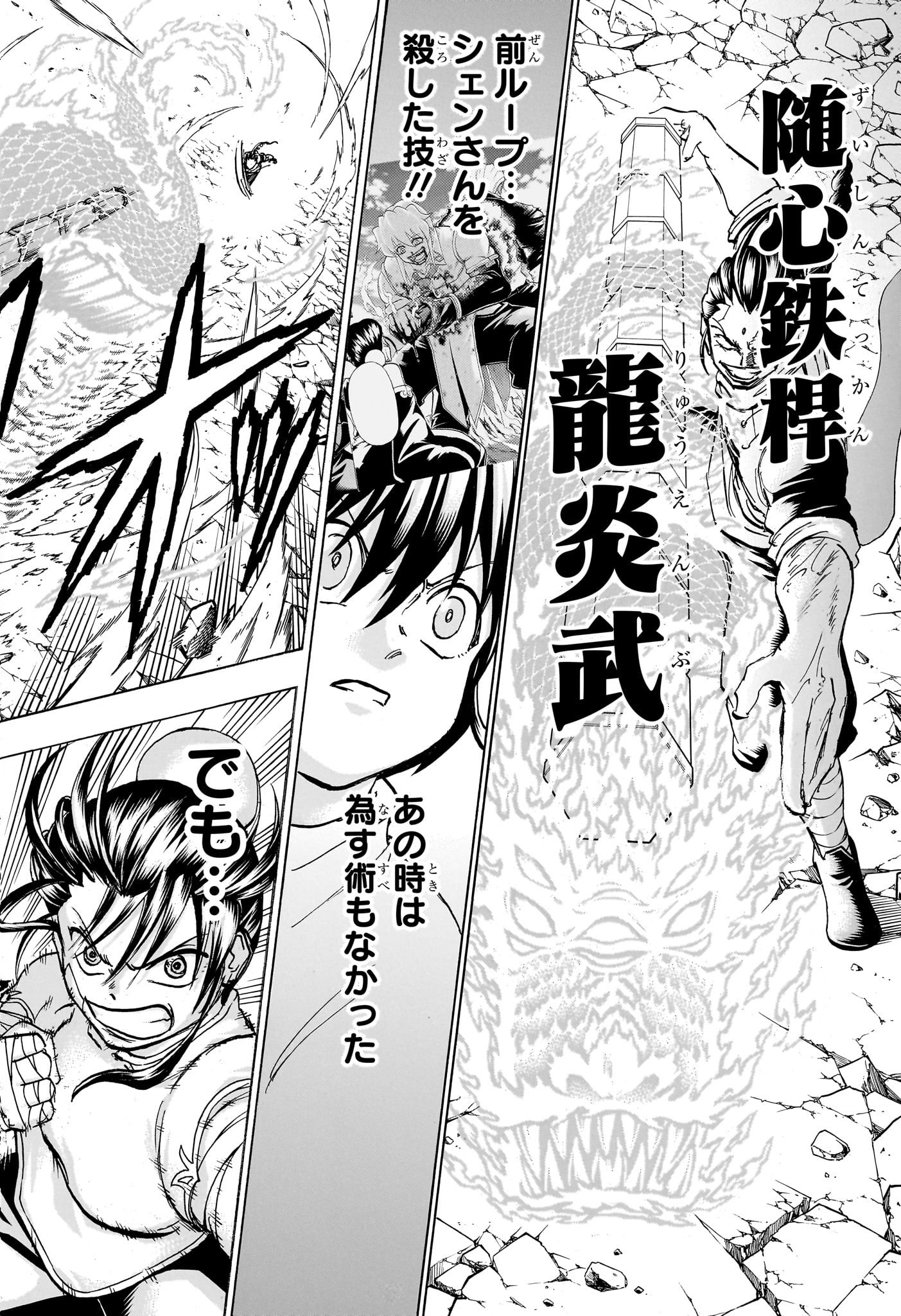 アンデッド＋アンラック - raw - 第162話 - https://jpee.aabb.to/JPEE/29180/4li0sluysx3.jpg