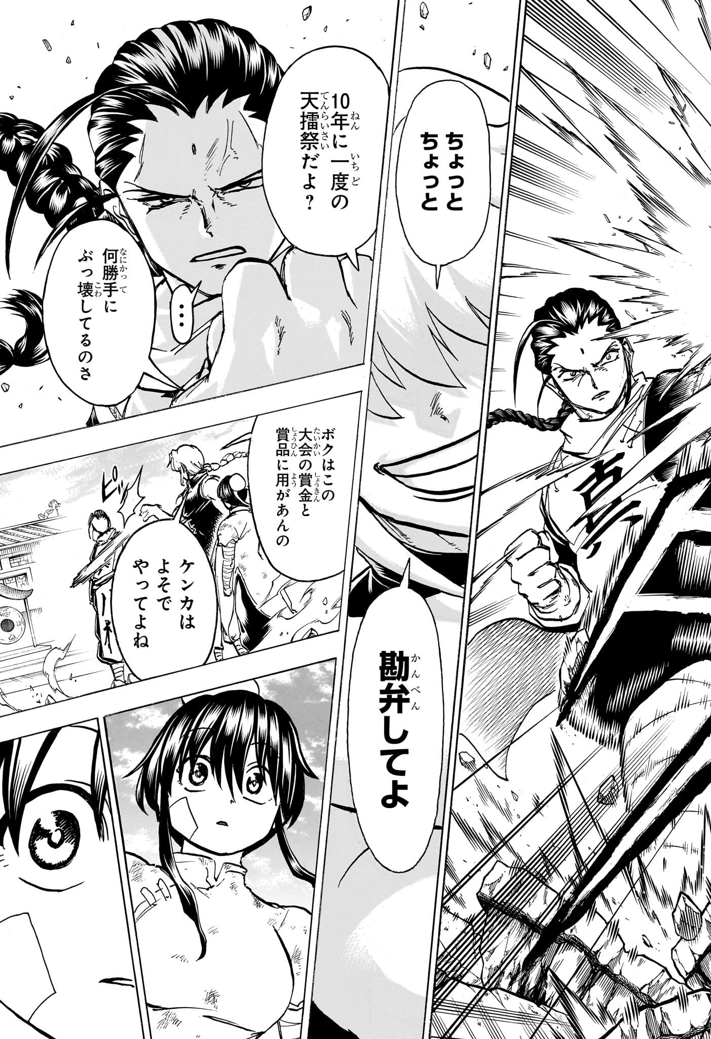 アンデッド＋アンラック - raw - 第162話 - https://jpee.aabb.to/JPEE/29180/bl55ngl0kt0.jpg