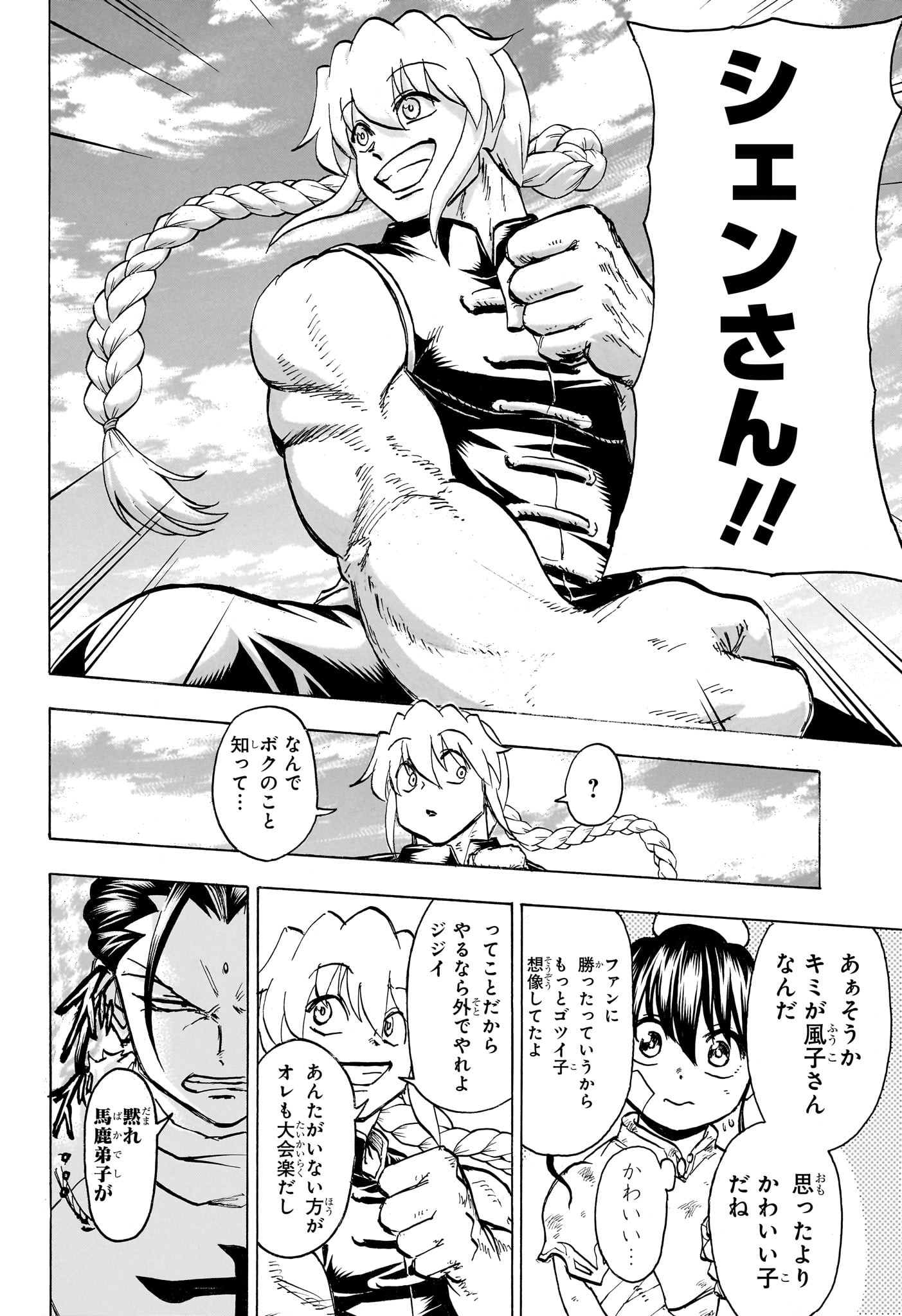 アンデッド＋アンラック - raw - 第162話 - https://jpee.aabb.to/JPEE/29180/ds4t0b4efkl.jpg