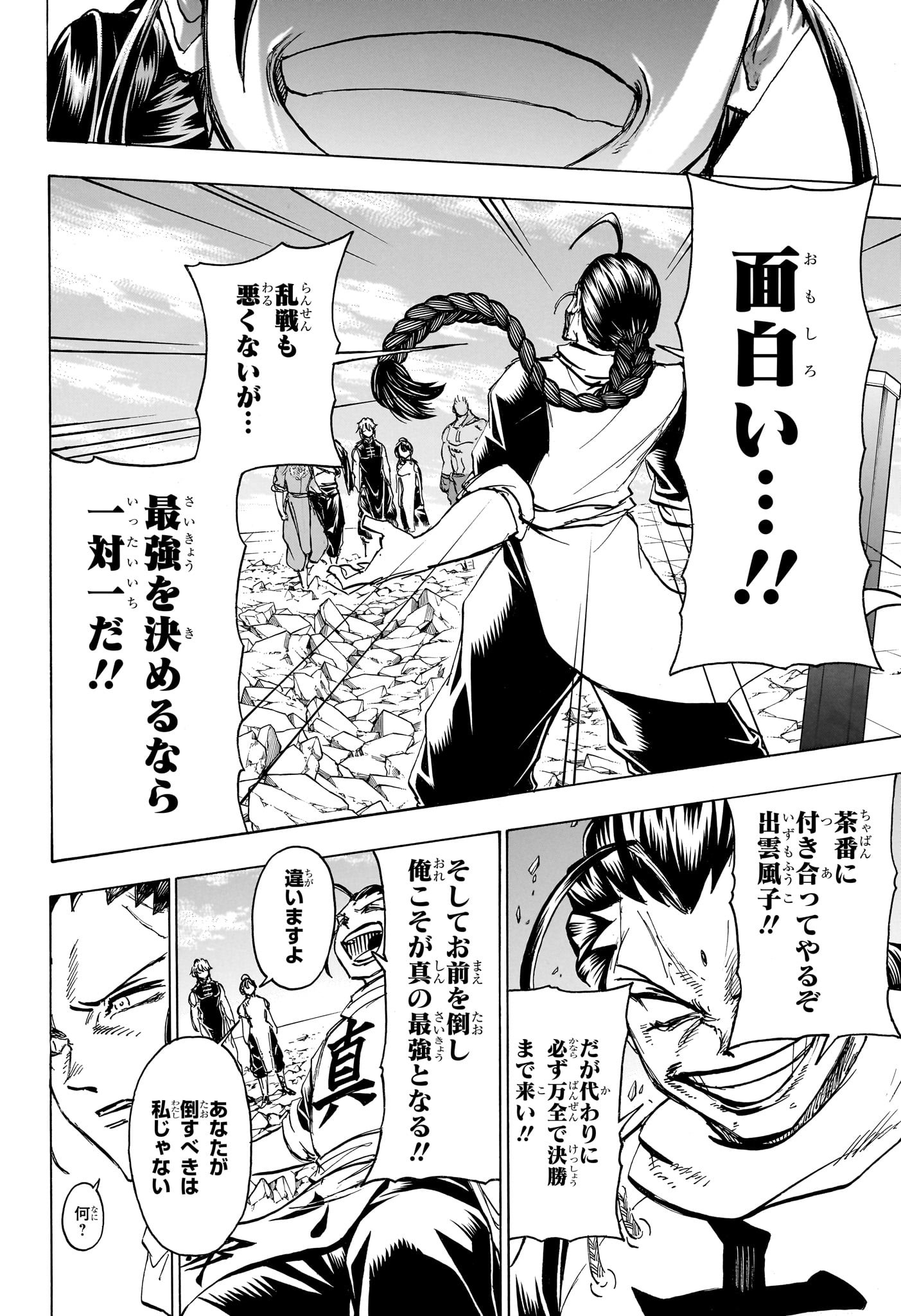 アンデッド＋アンラック - raw - 第162話 - https://jpee.aabb.to/JPEE/29180/lxx0sv4xyve.jpg