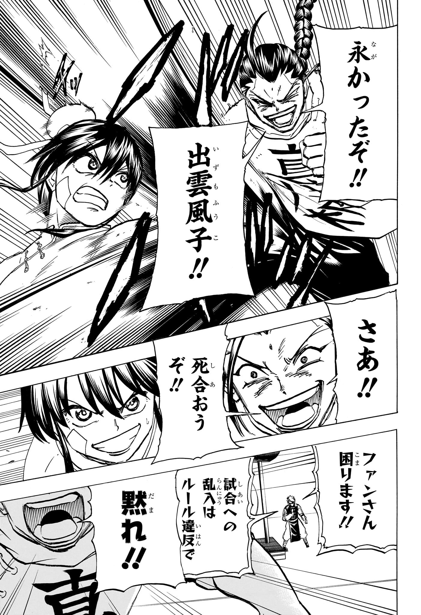 アンデッド＋アンラック - raw - 第162話 - https://jpee.aabb.to/JPEE/29180/ob4trlippxr.jpg