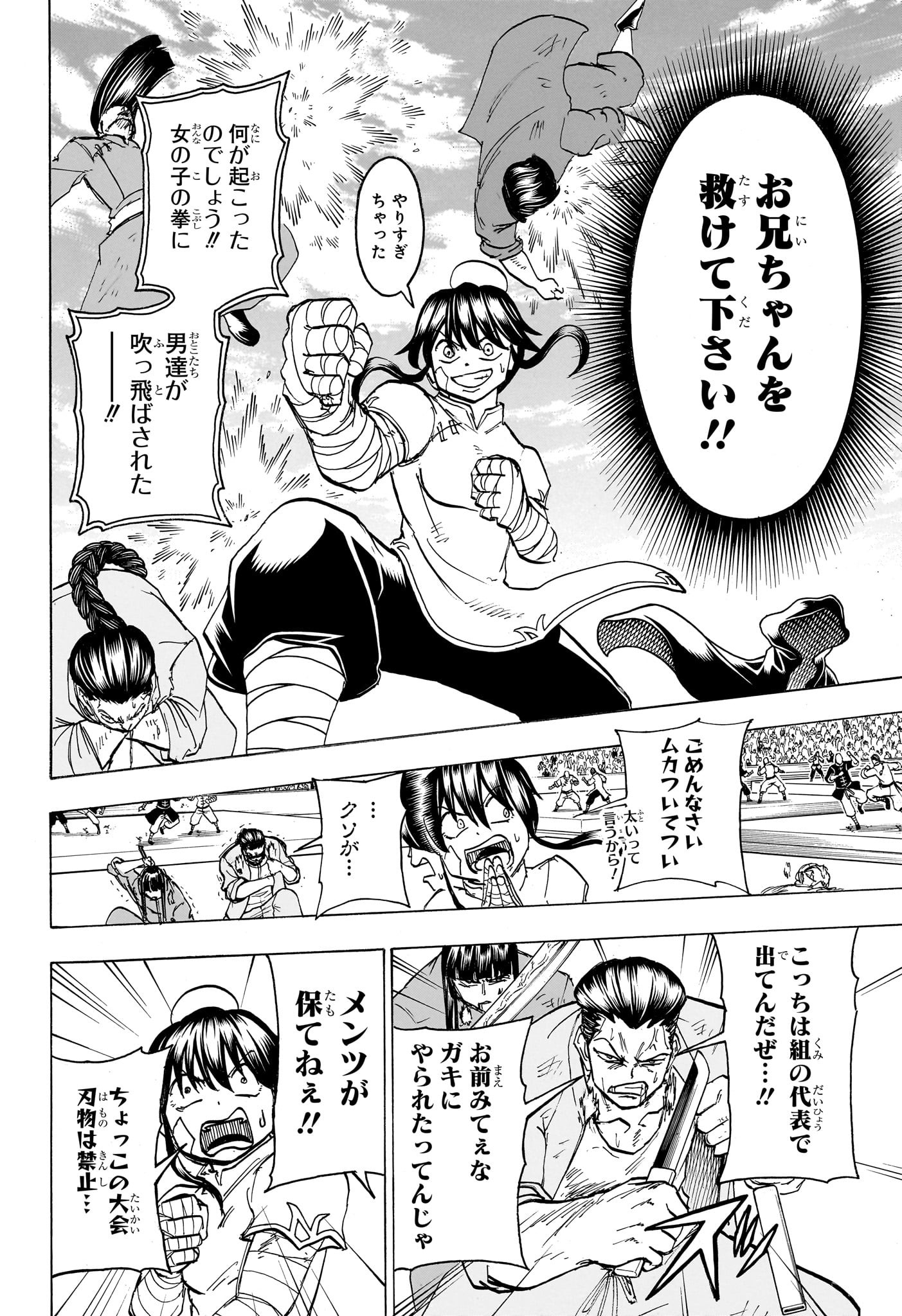 アンデッド＋アンラック - raw - 第162話 - https://jpee.aabb.to/JPEE/29180/put3ktgcdu2.jpg