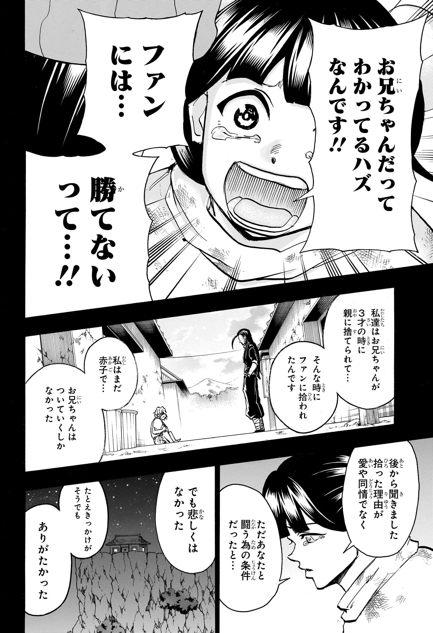 アンデッド＋アンラック - raw - 第162話 - https://jpee.aabb.to/JPEE/29180/sjirq4hr054.jpg