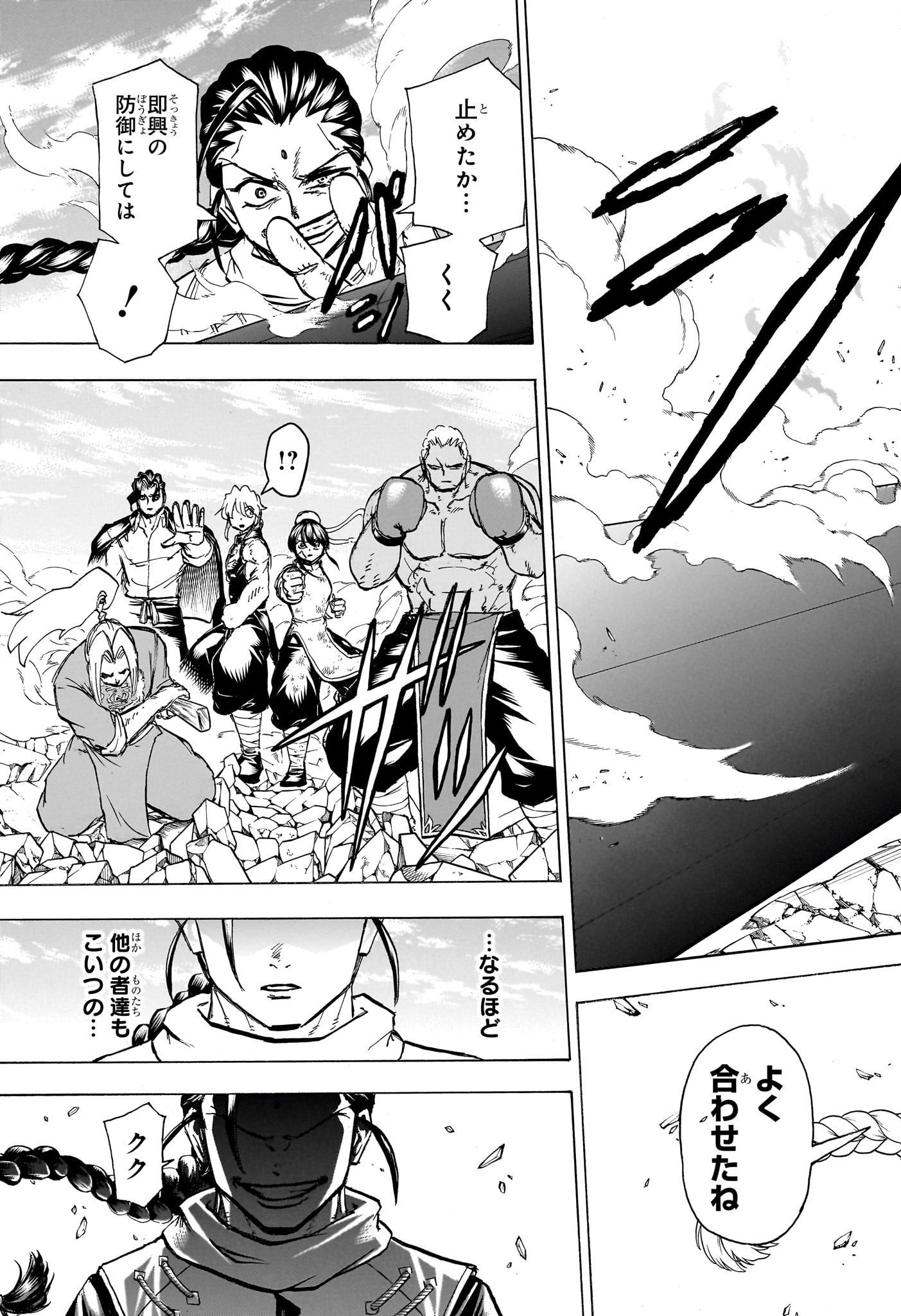 アンデッド＋アンラック - raw - 第162話 - https://jpee.aabb.to/JPEE/29180/tqkwnmfhn1d.jpg