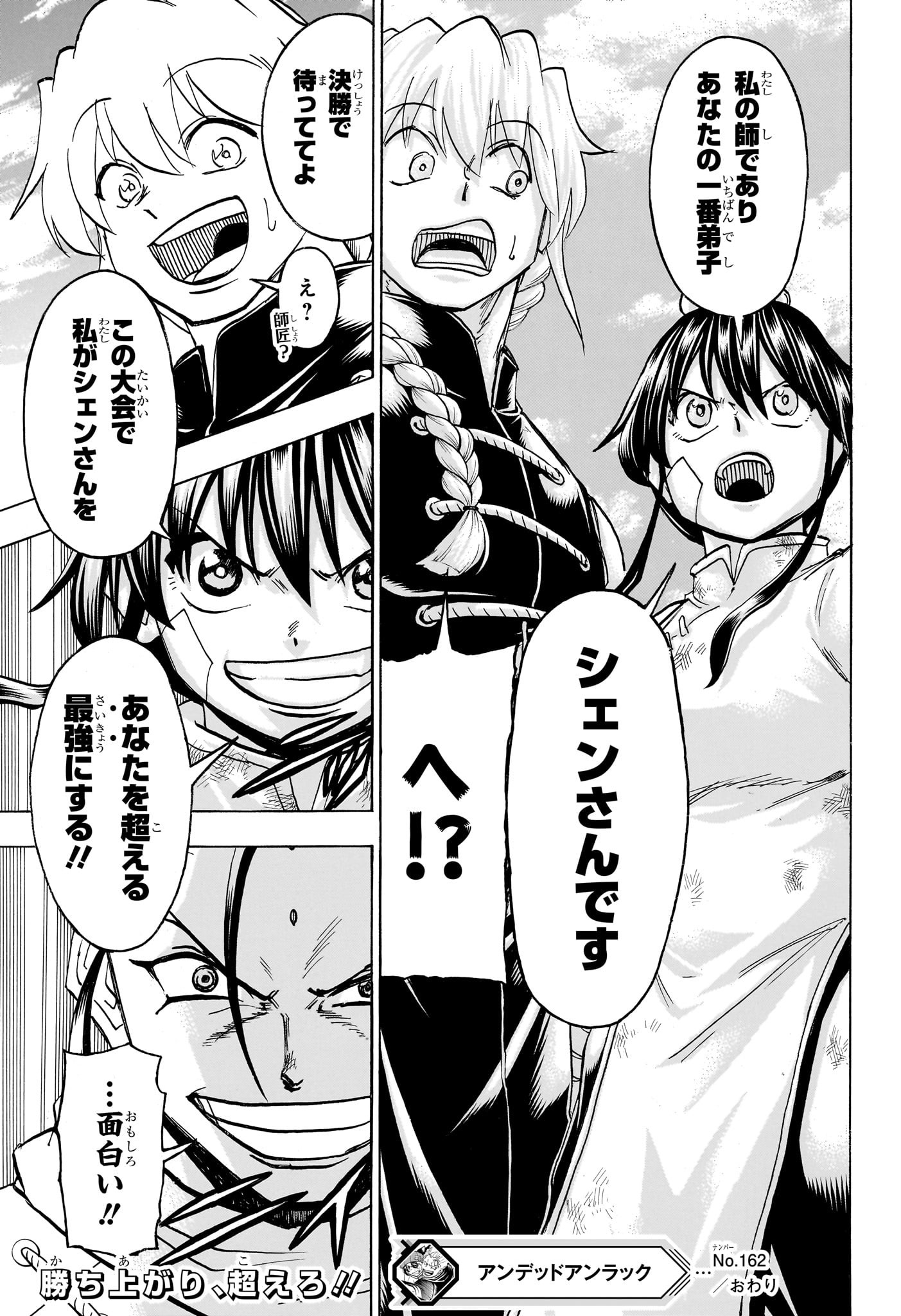 アンデッド＋アンラック - raw - 第162話 - https://jpee.aabb.to/JPEE/29180/u0wwk3aq2jl.jpg