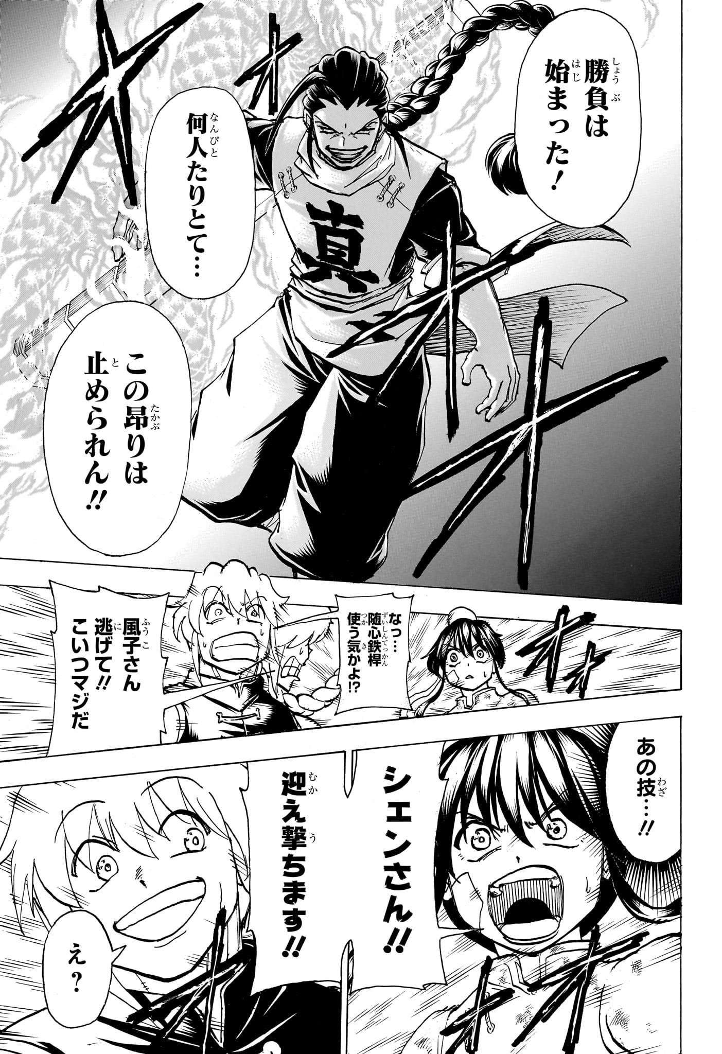 アンデッド＋アンラック - raw - 第162話 - https://jpee.aabb.to/JPEE/29180/ux0nulvf1of.jpg