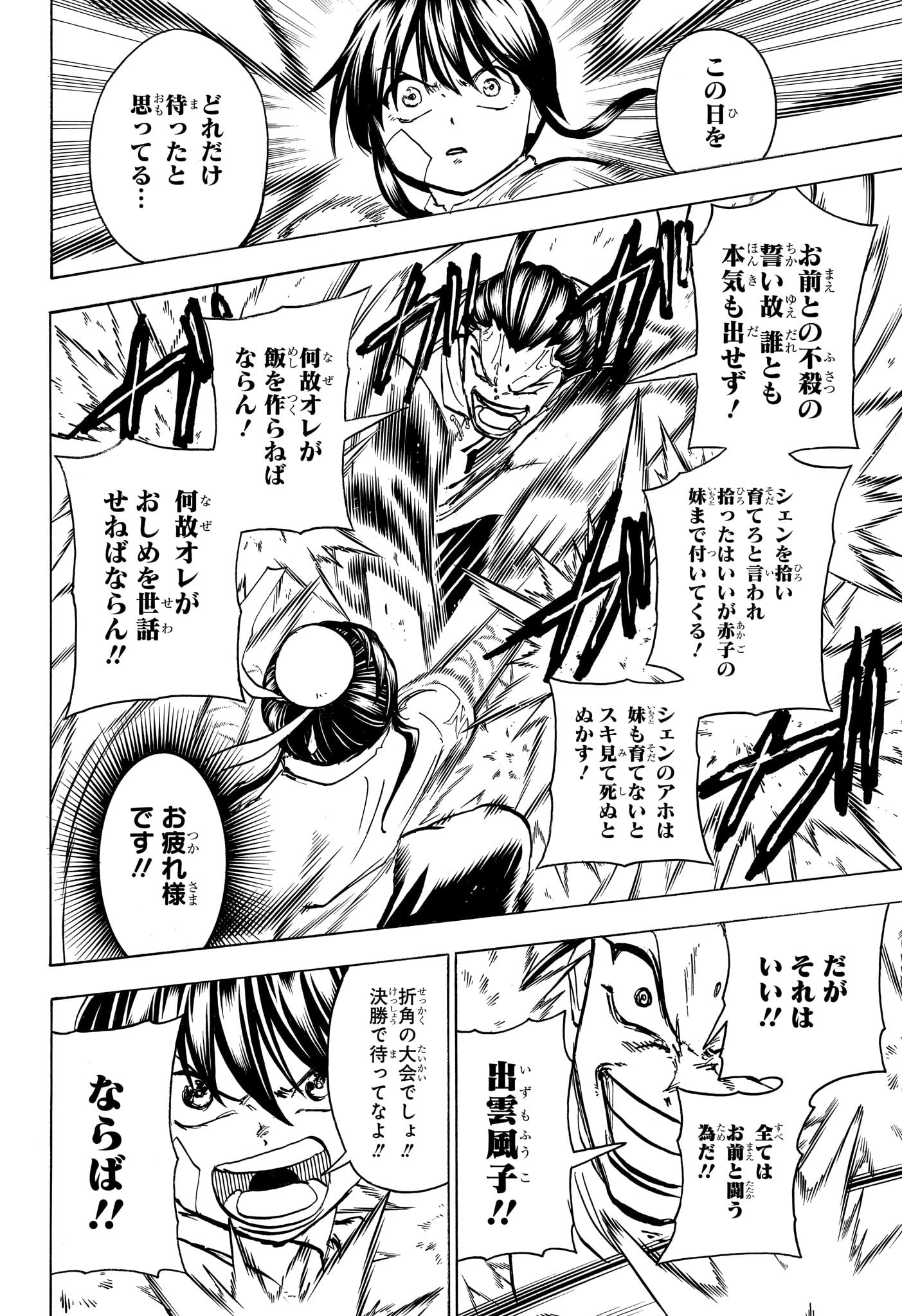 アンデッド＋アンラック - raw - 第162話 - https://jpee.aabb.to/JPEE/29180/zuayvymxkbd.jpg