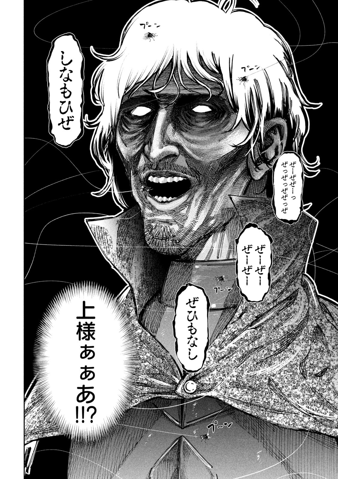 何度、時をくりかえしても本能寺が燃えるんじゃが!? - raw - 第91話 - https://jpee.aabb.to/JPEE/29181/0uywt1bjhe2.jpg