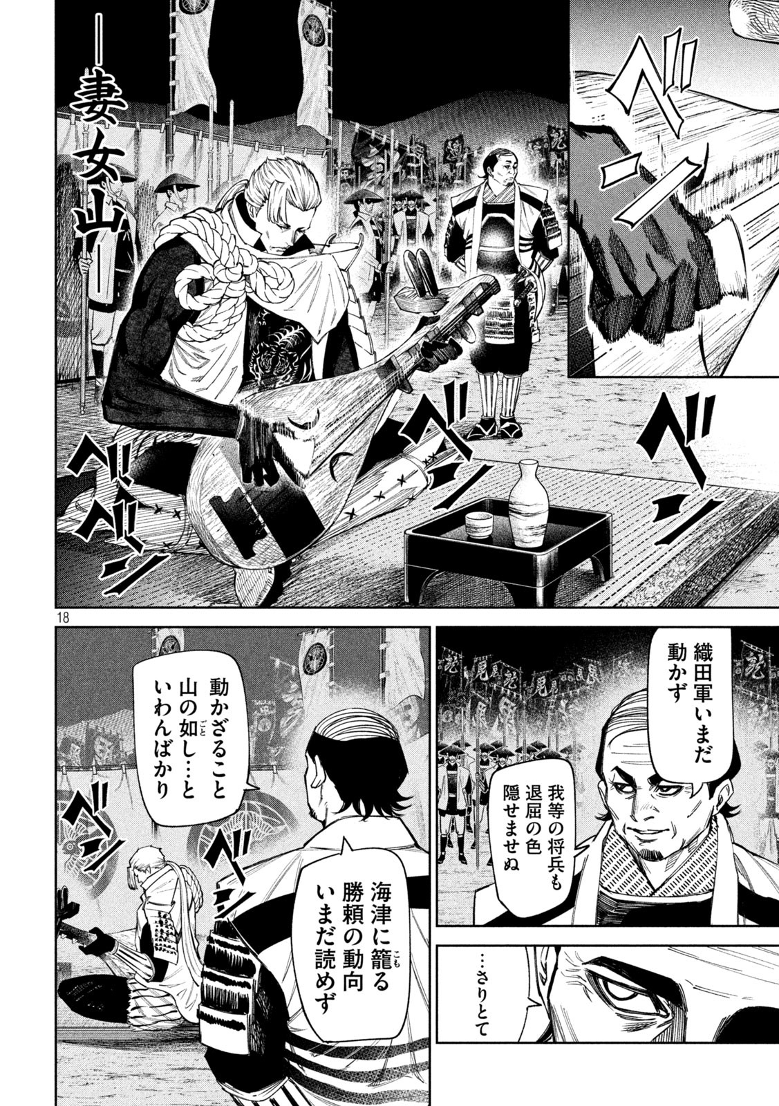 何度、時をくりかえしても本能寺が燃えるんじゃが!? - raw - 第91話 - https://jpee.aabb.to/JPEE/29181/1u3hpbdtuab.jpg