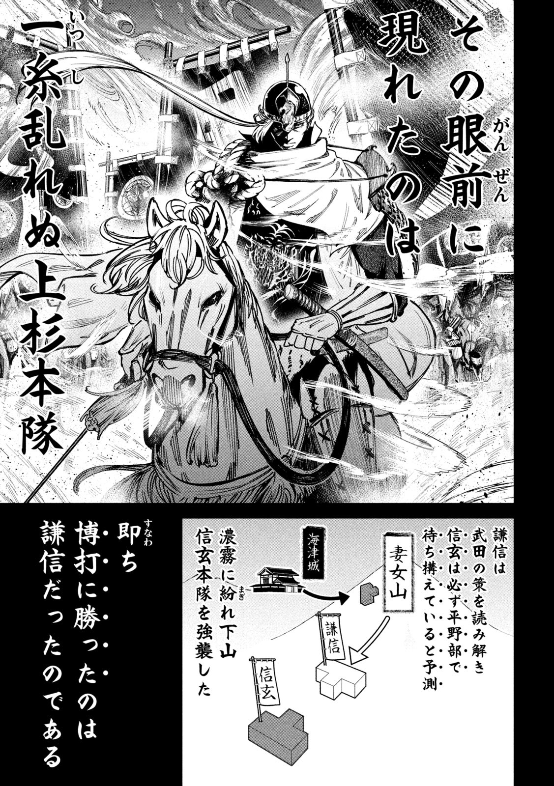 何度、時をくりかえしても本能寺が燃えるんじゃが!? - raw - 第91話 - https://jpee.aabb.to/JPEE/29181/eheztavyhtp.jpg