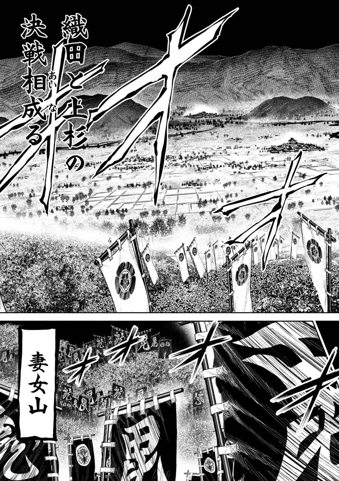 何度、時をくりかえしても本能寺が燃えるんじゃが!? - raw - 第91話 - https://jpee.aabb.to/JPEE/29181/nxsgo3e0taq.jpg