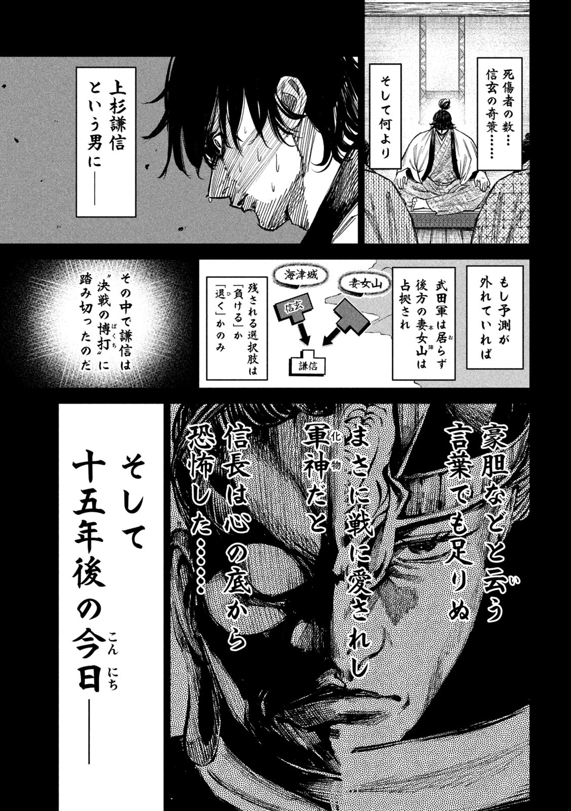 何度、時をくりかえしても本能寺が燃えるんじゃが!? - raw - 第91話 - https://jpee.aabb.to/JPEE/29181/oohamlrorav.jpg