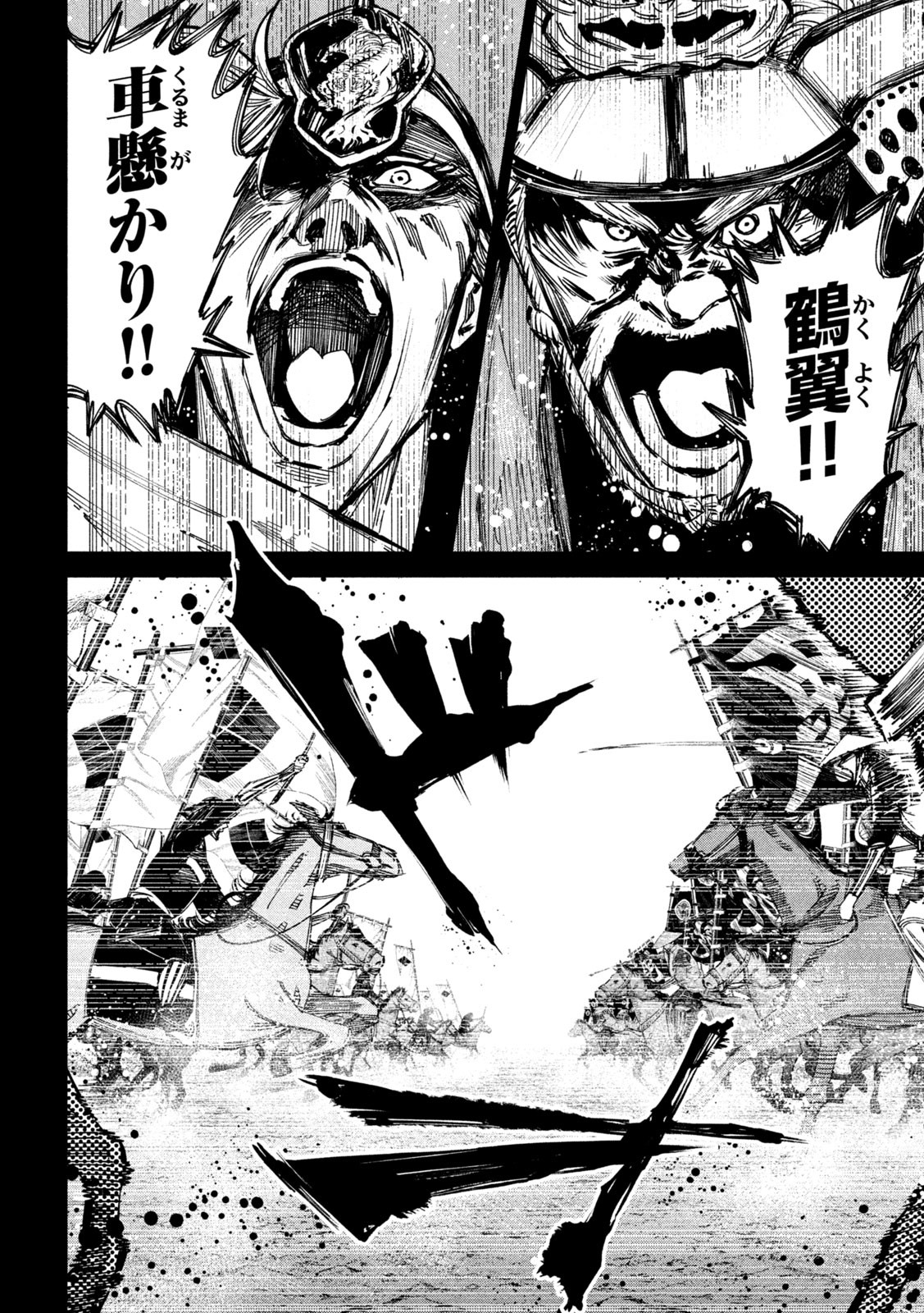 何度、時をくりかえしても本能寺が燃えるんじゃが!? - raw - 第91話 - https://jpee.aabb.to/JPEE/29181/r2btotwz042.jpg