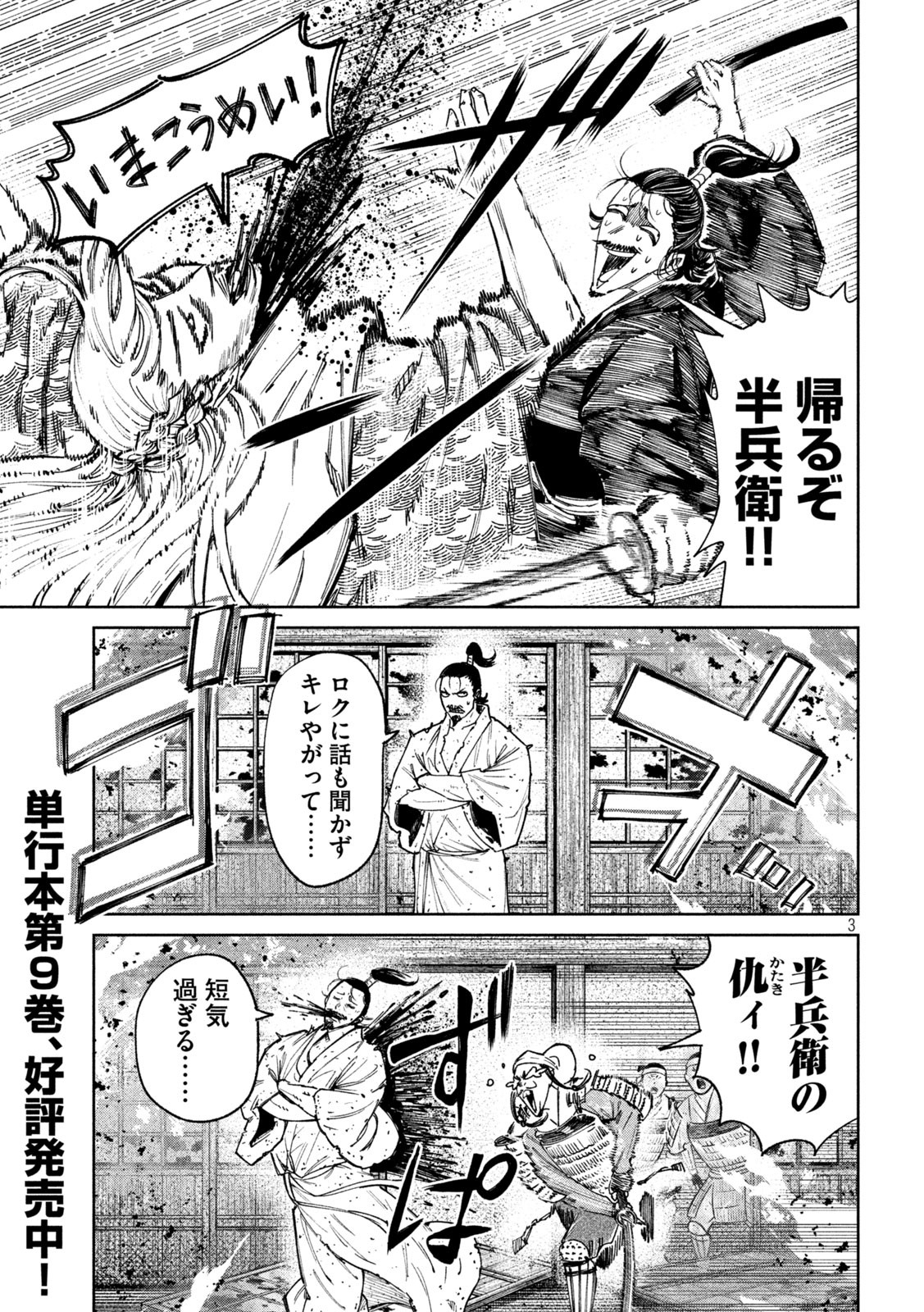何度、時をくりかえしても本能寺が燃えるんじゃが!? - raw - 第88話 - https://jpee.aabb.to/JPEE/29182/3pxs0ka5vz4.jpg