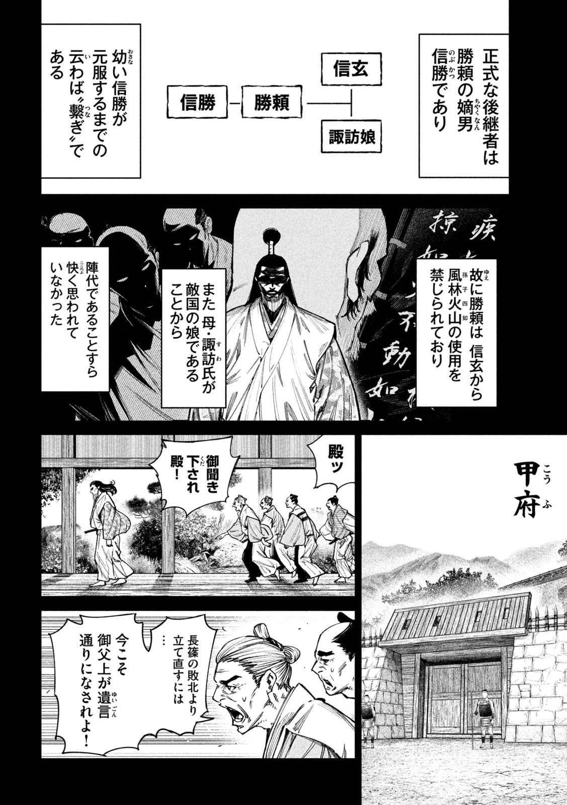 何度、時をくりかえしても本能寺が燃えるんじゃが!? - raw - 第88話 - https://jpee.aabb.to/JPEE/29182/g21alz2w0k2.jpg