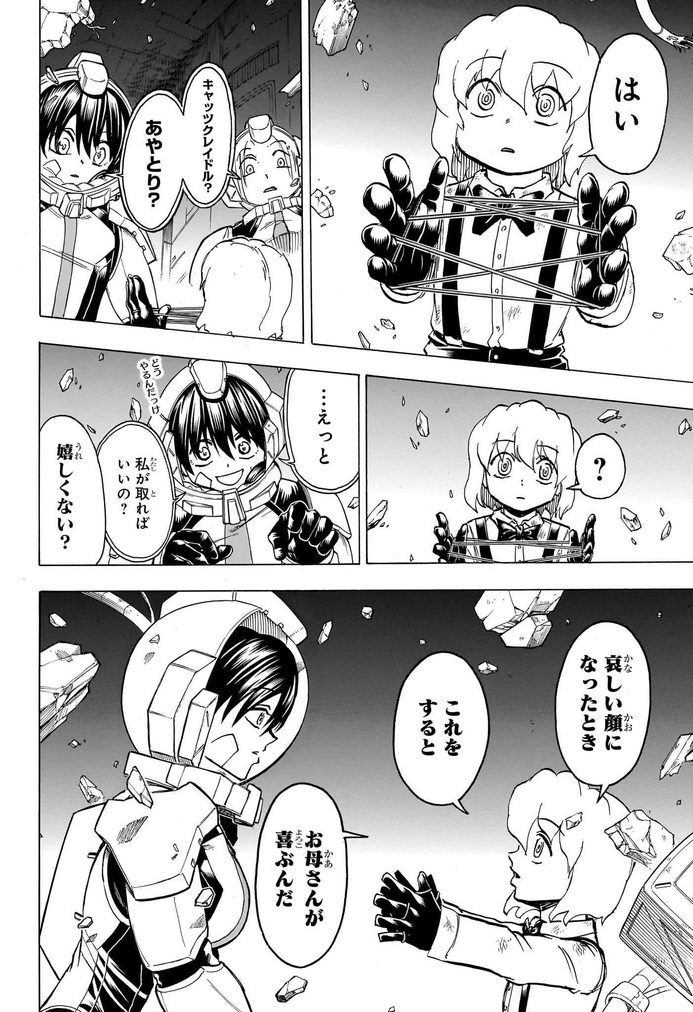 アンデッド＋アンラック - raw - 第157話 - https://jpee.aabb.to/JPEE/29183/4jy04wzlbas.jpg