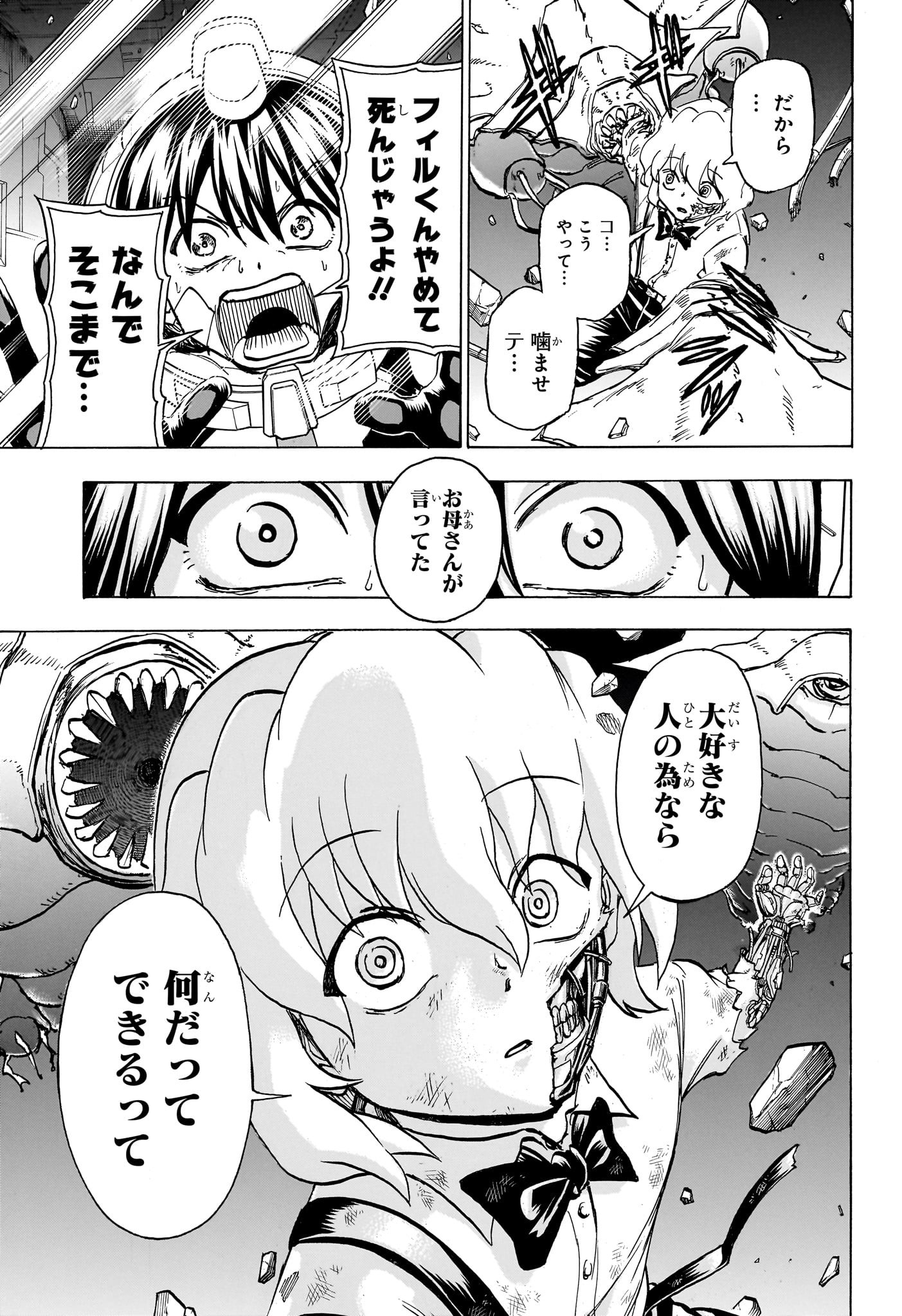 アンデッド＋アンラック - raw - 第157話 - https://jpee.aabb.to/JPEE/29183/5cuw4l0nfku.jpg
