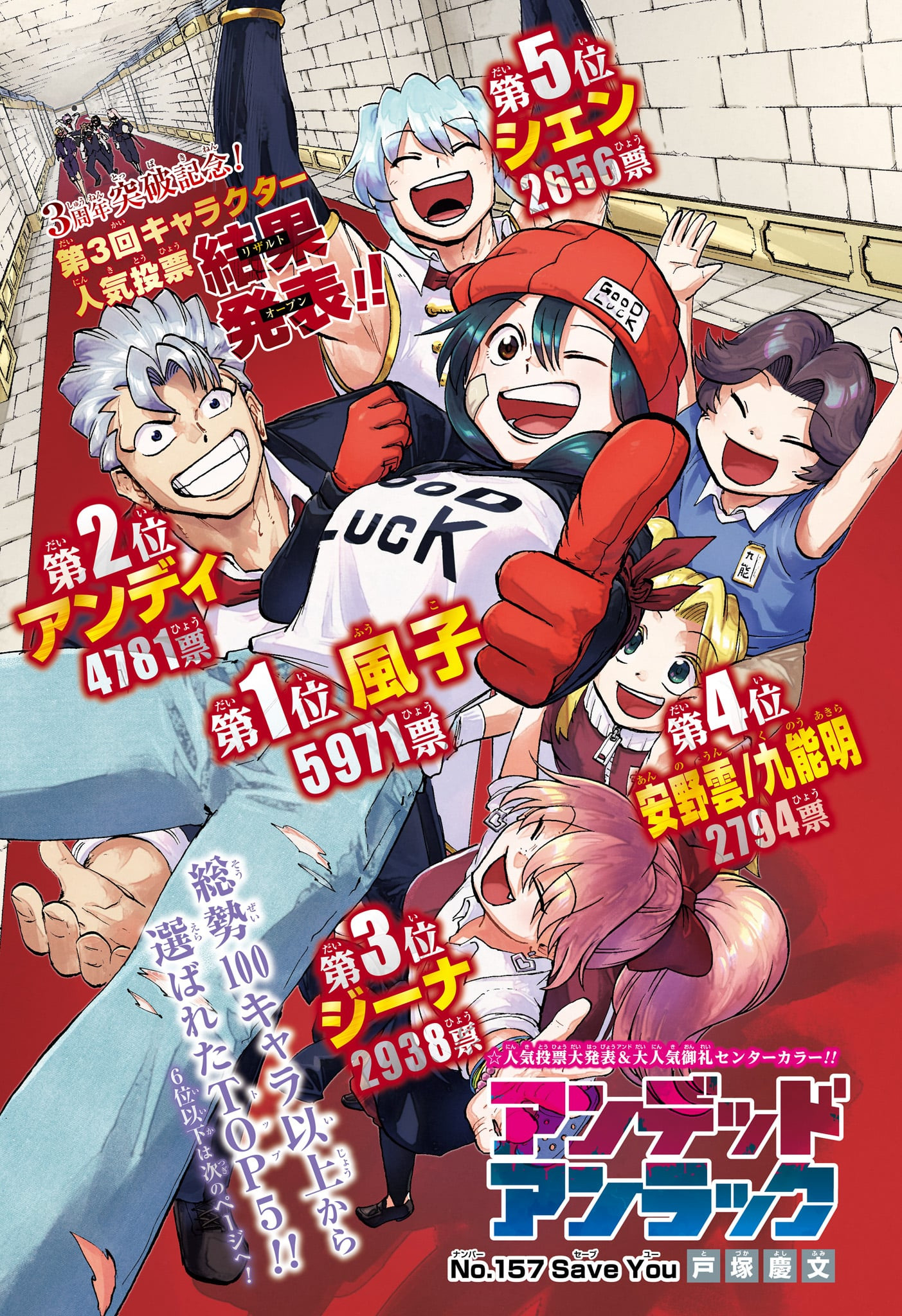 アンデッド＋アンラック - raw - 第157話 - https://jpee.aabb.to/JPEE/29183/azzd11lafrh.jpg
