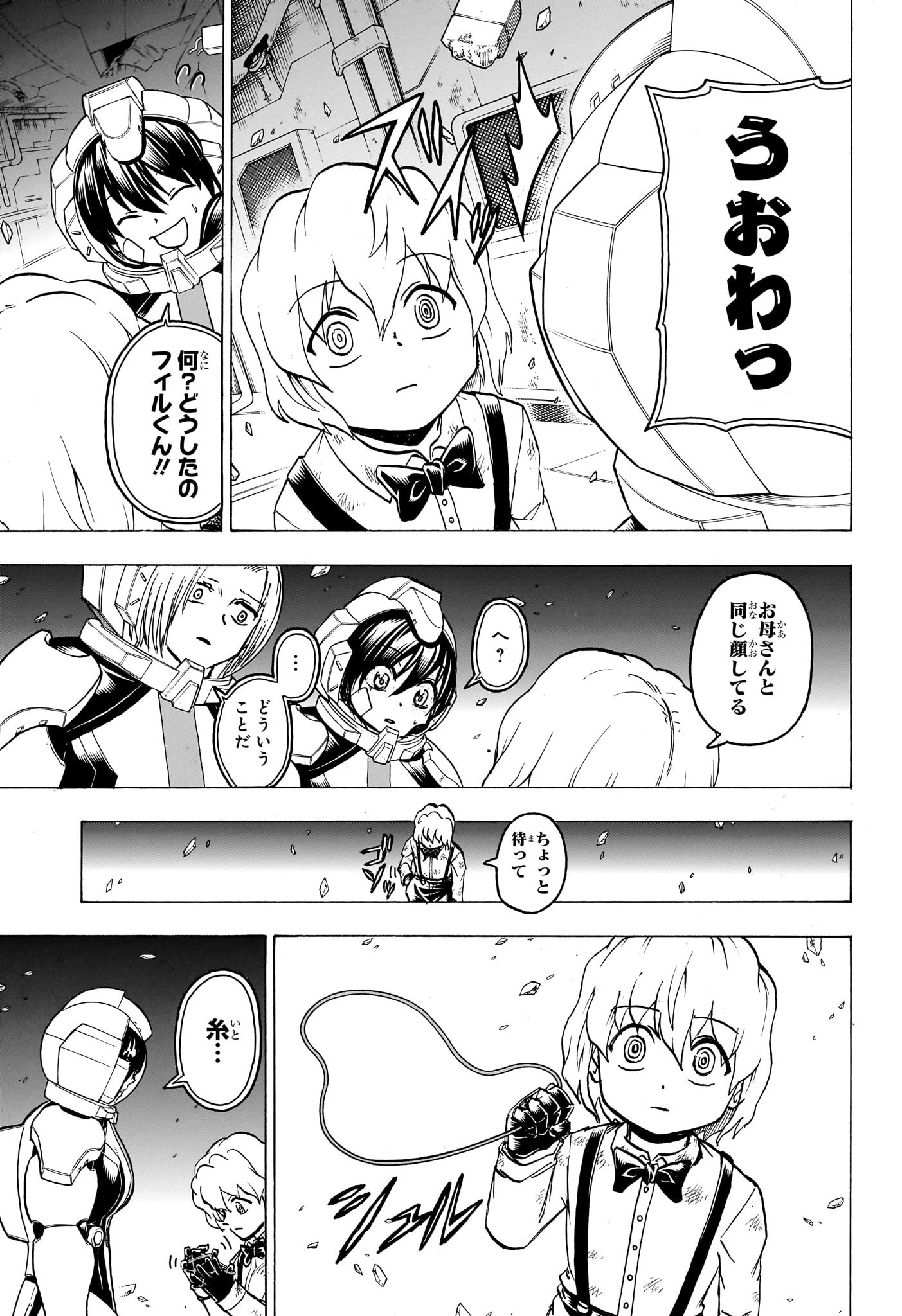 アンデッド＋アンラック - raw - 第157話 - https://jpee.aabb.to/JPEE/29183/bgtm4ajama0.jpg