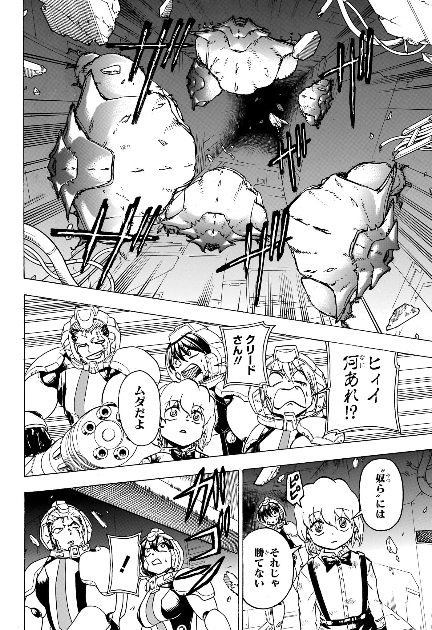 アンデッド＋アンラック - raw - 第157話 - https://jpee.aabb.to/JPEE/29183/fpuwjrhbju0.jpg