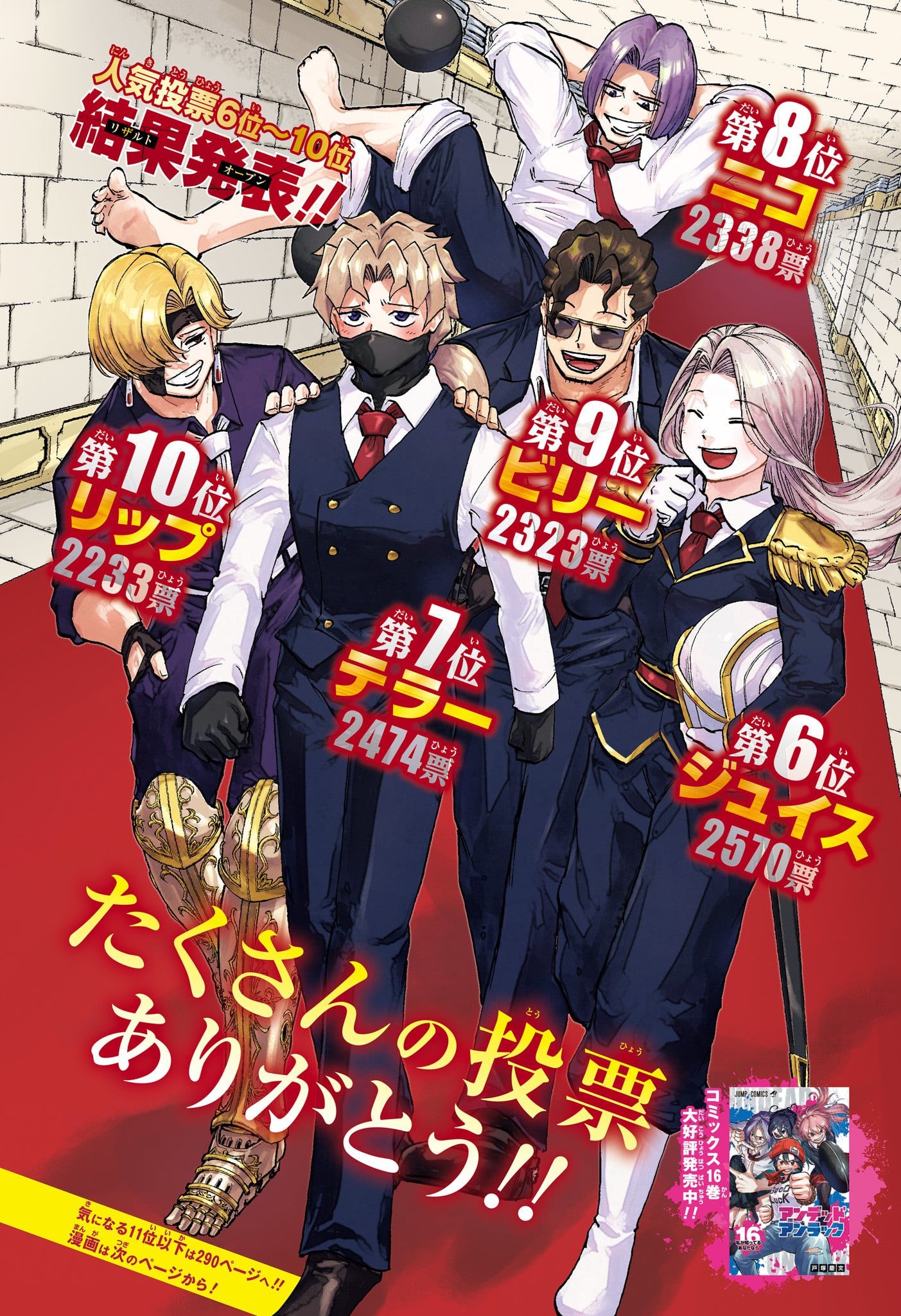 アンデッド＋アンラック - raw - 第157話 - https://jpee.aabb.to/JPEE/29183/gzym3jnre2x.jpg