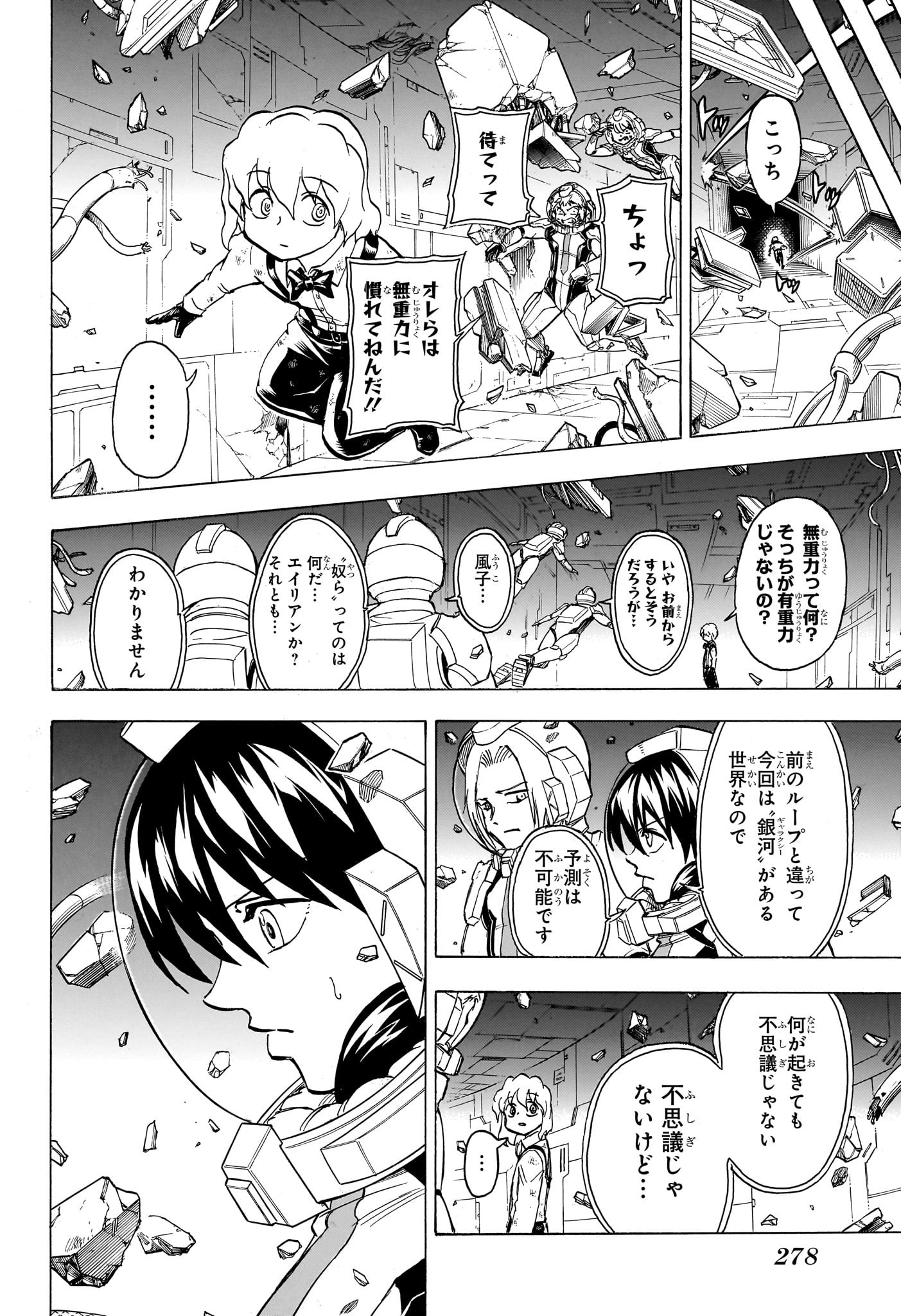 アンデッド＋アンラック - raw - 第157話 - https://jpee.aabb.to/JPEE/29183/k4ir4fgy5m5.jpg