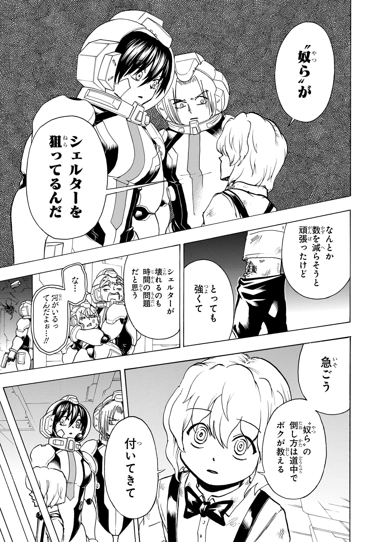 アンデッド＋アンラック - raw - 第157話 - https://jpee.aabb.to/JPEE/29183/rvviy2qiyy1.jpg