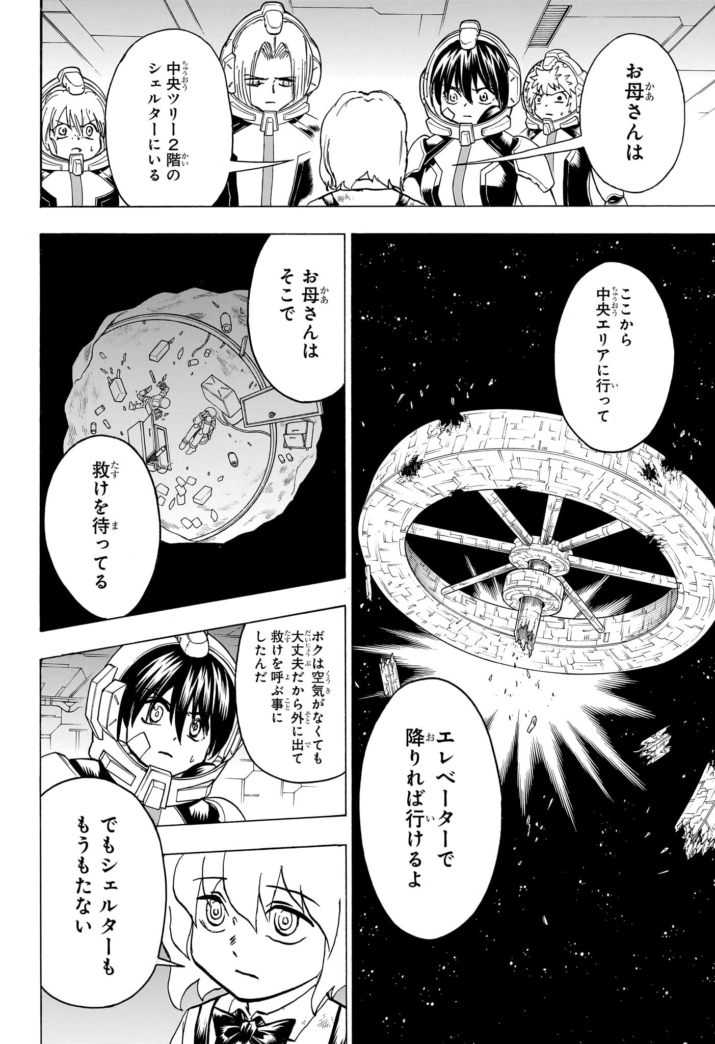 アンデッド＋アンラック - raw - 第157話 - https://jpee.aabb.to/JPEE/29183/tzj5q00y0wy.jpg