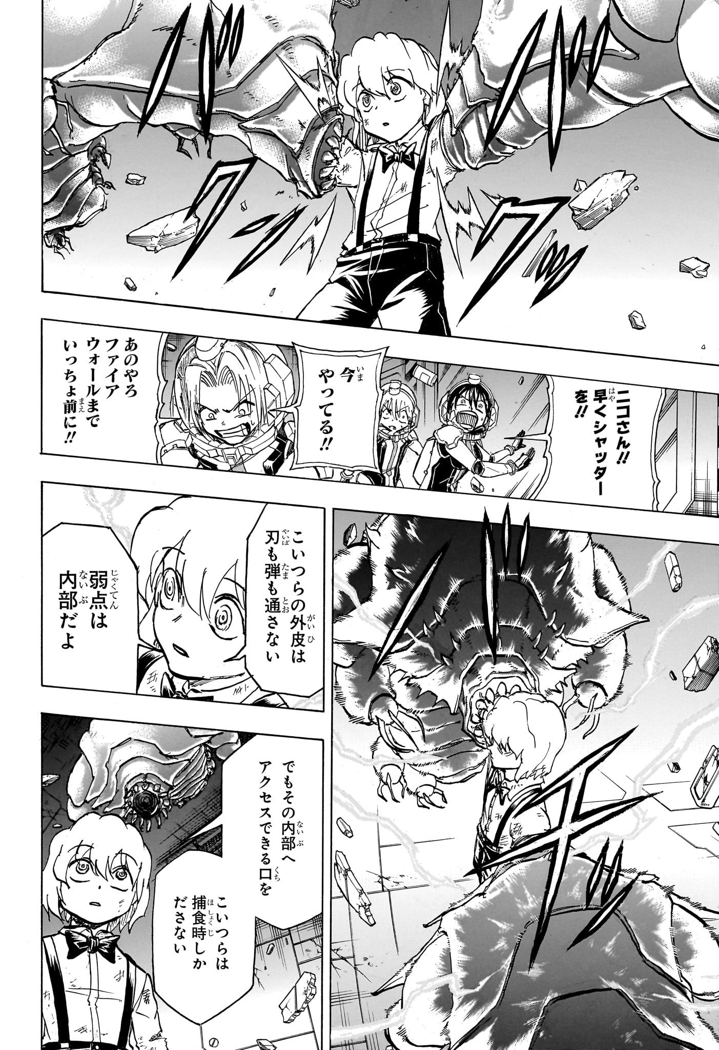 アンデッド＋アンラック - raw - 第157話 - https://jpee.aabb.to/JPEE/29183/uhqc0t0jtr3.jpg