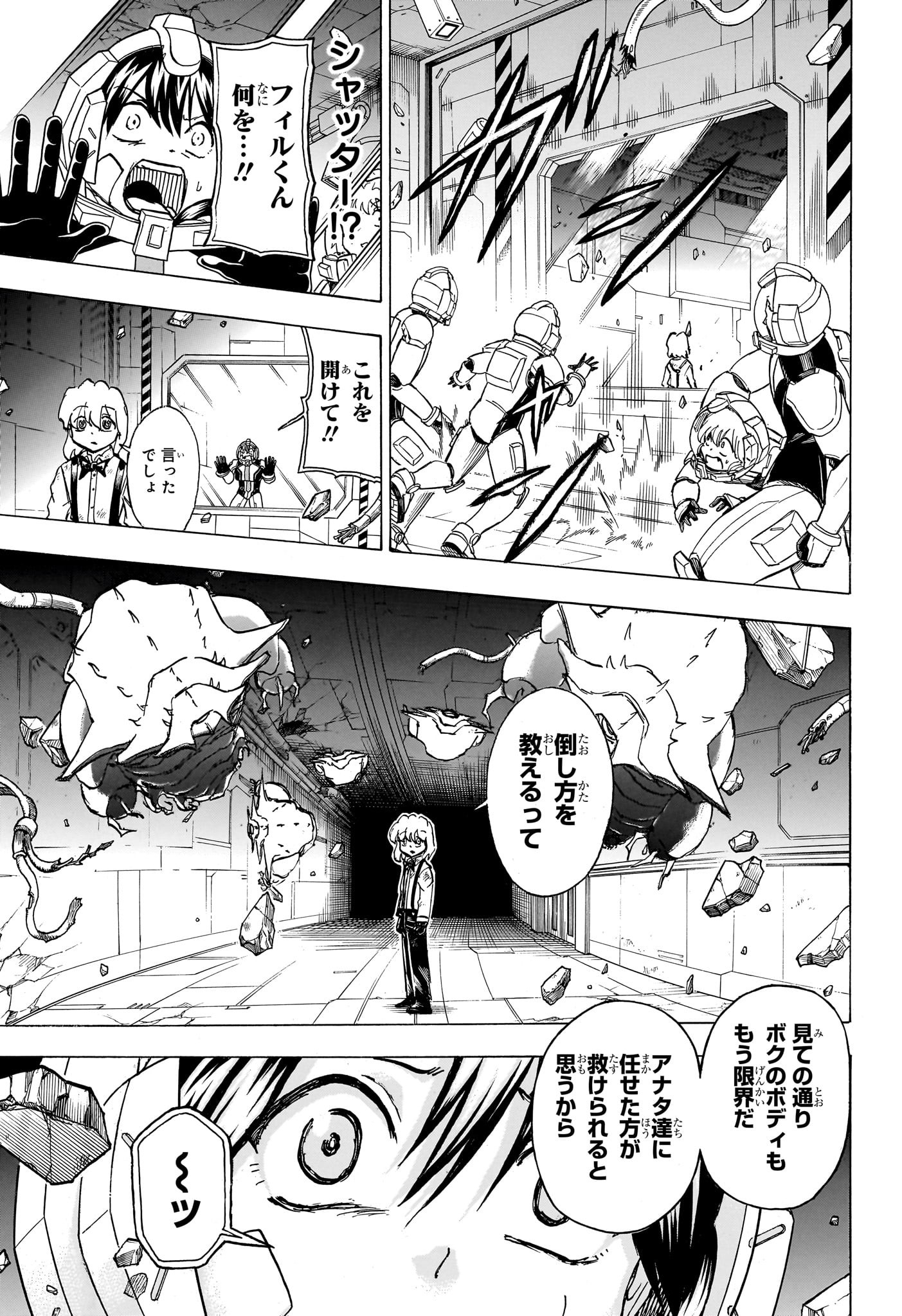アンデッド＋アンラック - raw - 第157話 - https://jpee.aabb.to/JPEE/29183/wispafrn2x3.jpg