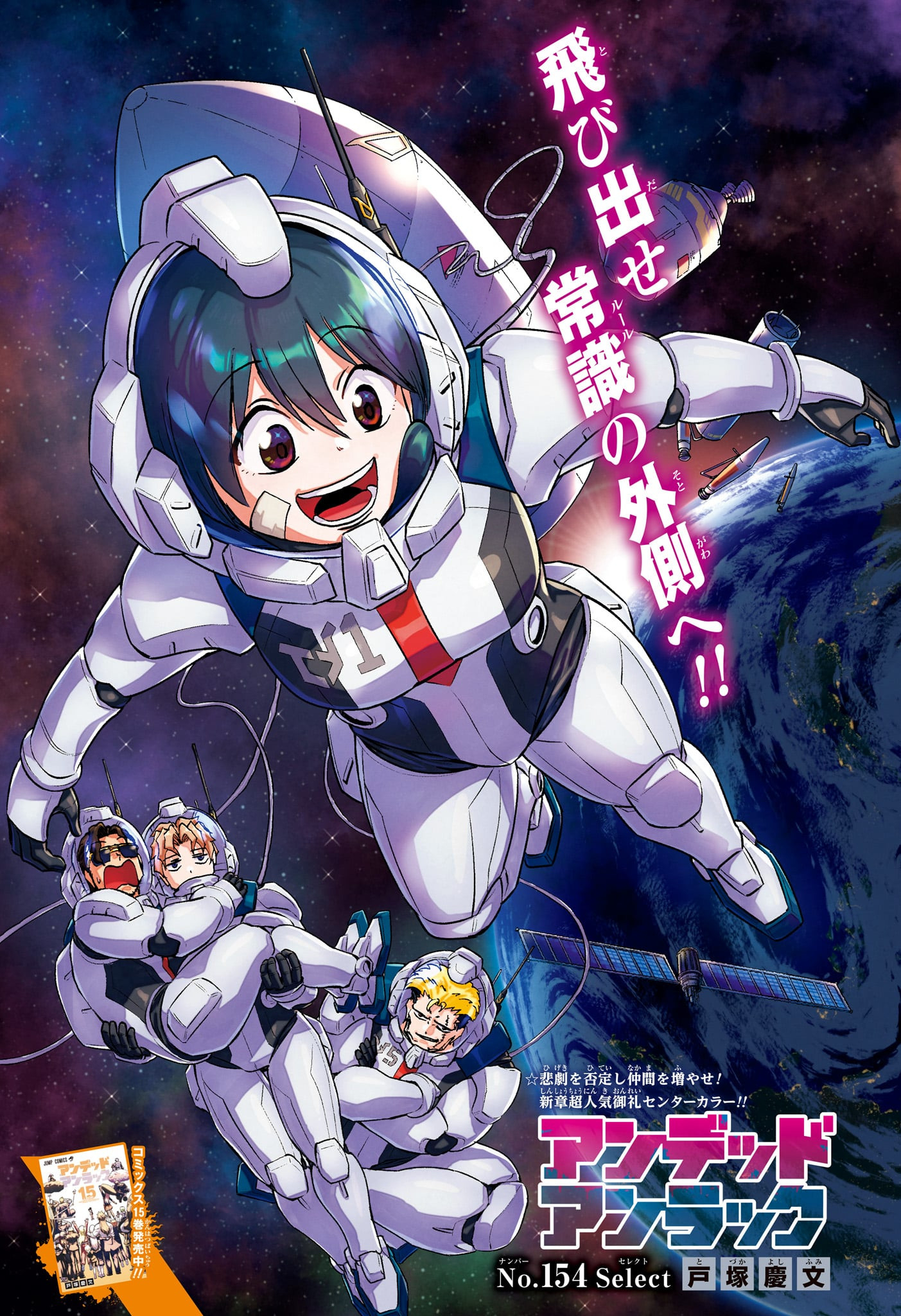 アンデッド＋アンラック - raw - 第154話 - https://jpee.aabb.to/JPEE/29184/1ilrnrxsigb.jpg