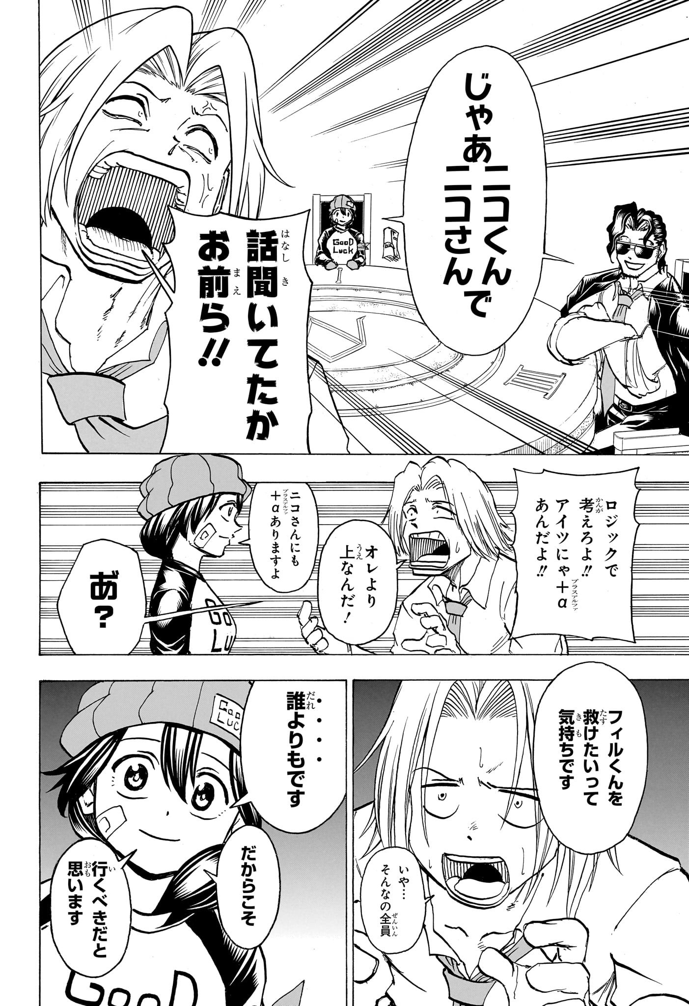 アンデッド＋アンラック - raw - 第154話 - https://jpee.aabb.to/JPEE/29184/1m2e3p2uvlk.jpg