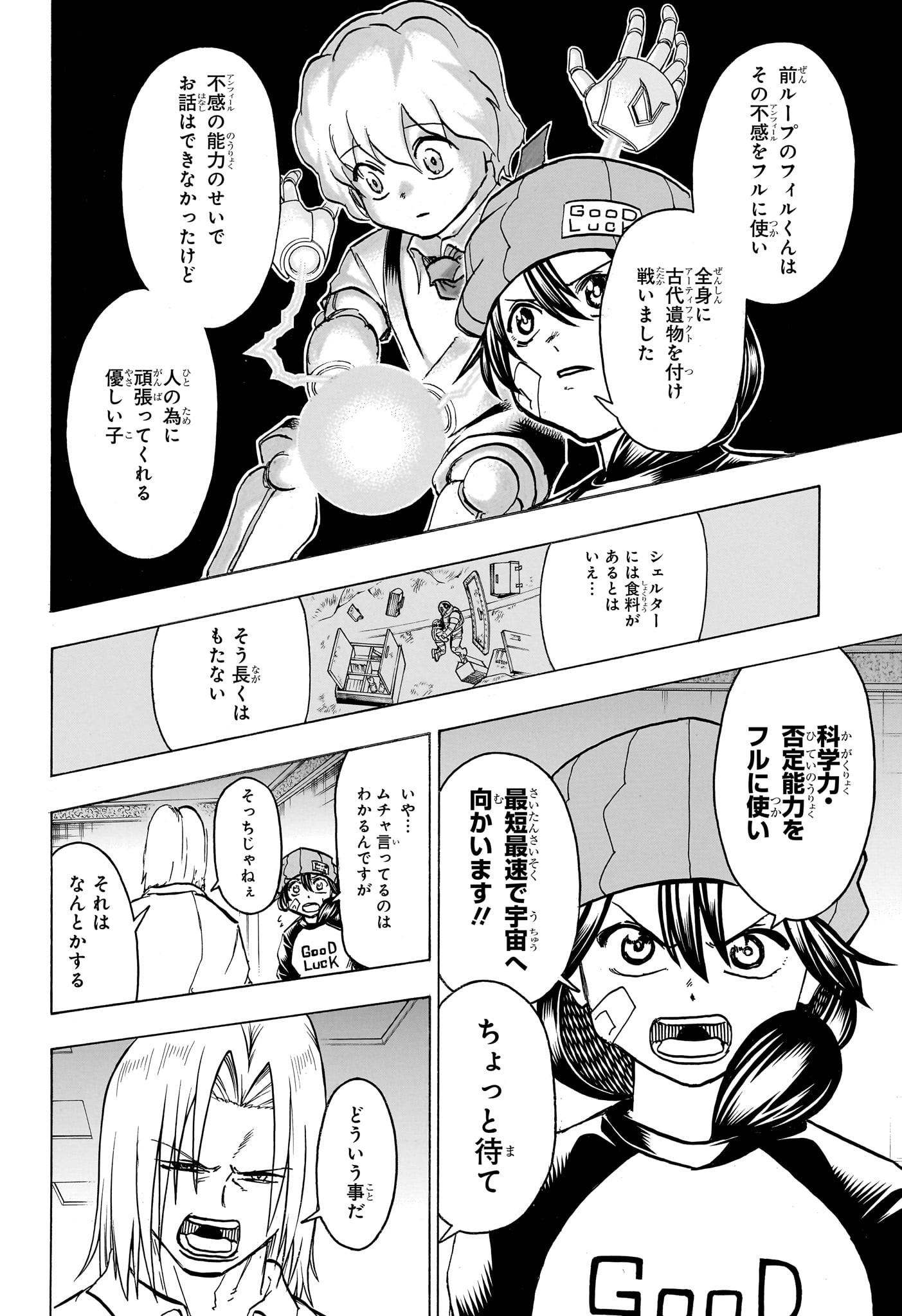 アンデッド＋アンラック - raw - 第154話 - https://jpee.aabb.to/JPEE/29184/1xxthsfxiqb.jpg