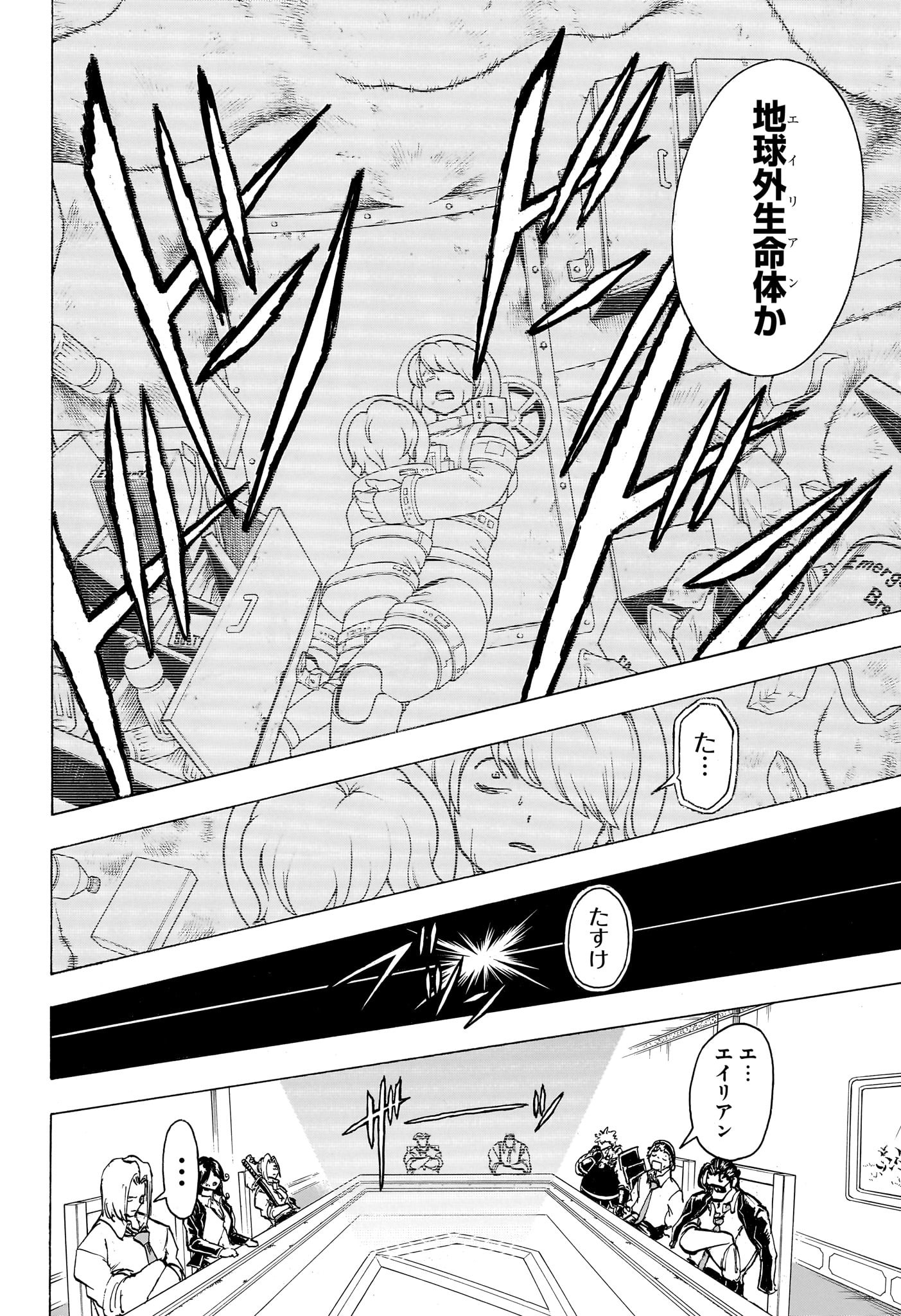 アンデッド＋アンラック - raw - 第154話 - https://jpee.aabb.to/JPEE/29184/42iggodrlzs.jpg