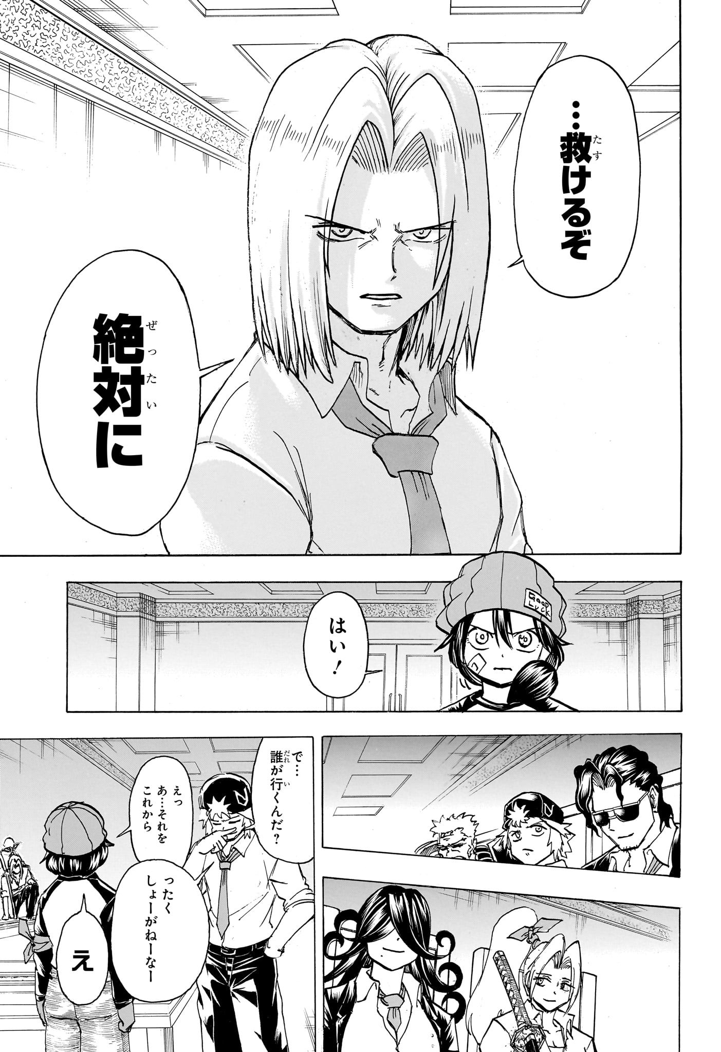 アンデッド＋アンラック - raw - 第154話 - https://jpee.aabb.to/JPEE/29184/4dtfo5nnmas.jpg