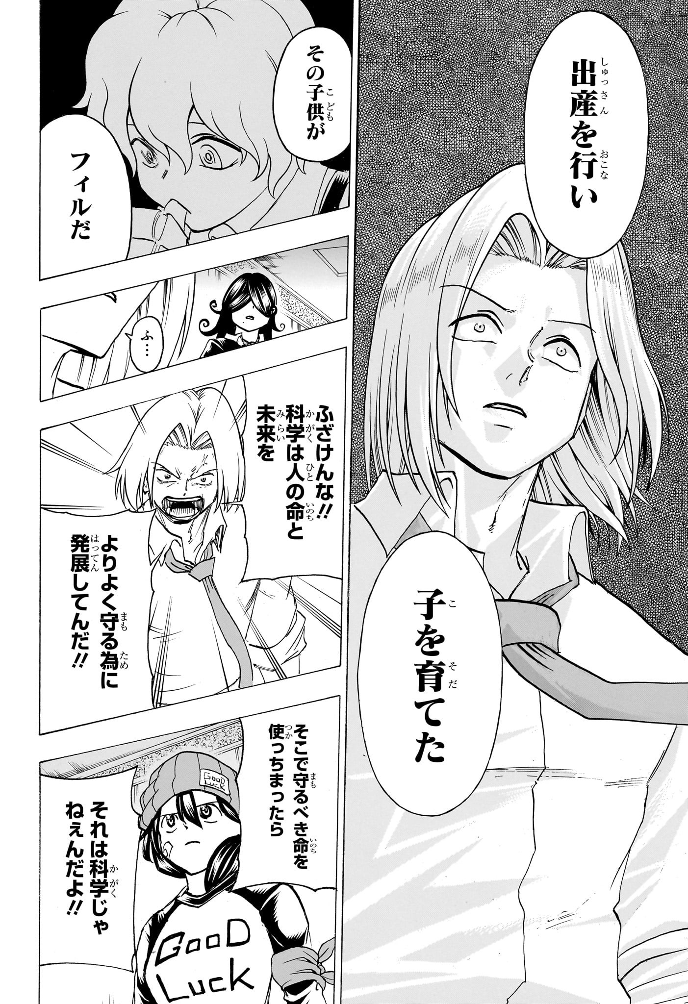 アンデッド＋アンラック - raw - 第154話 - https://jpee.aabb.to/JPEE/29184/cwwga1eey5q.jpg