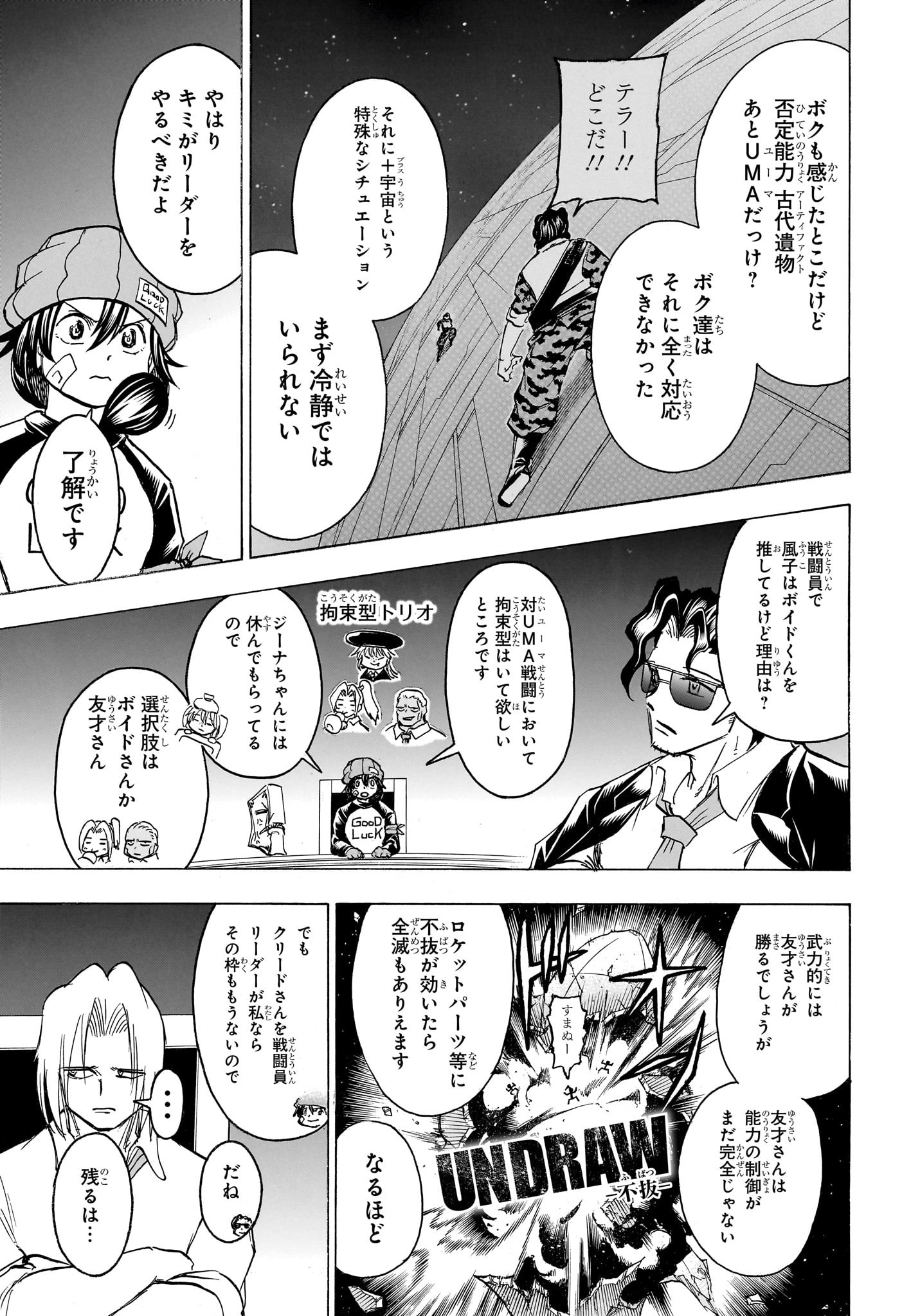 アンデッド＋アンラック - raw - 第154話 - https://jpee.aabb.to/JPEE/29184/djqihud1bxh.jpg