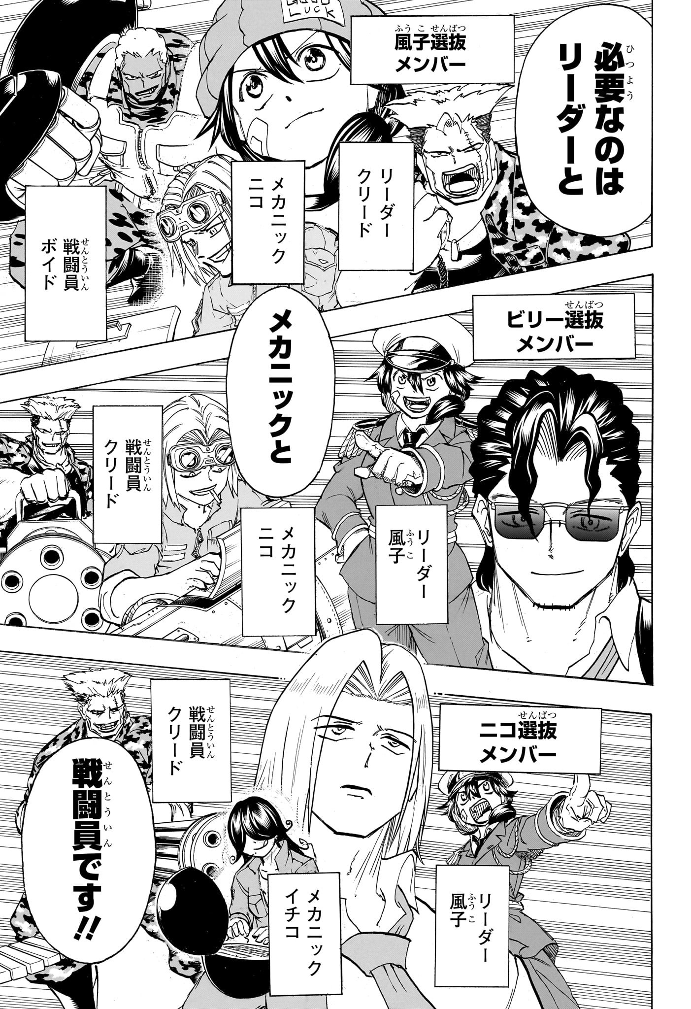 アンデッド＋アンラック - raw - 第154話 - https://jpee.aabb.to/JPEE/29184/efy2ozauej0.jpg