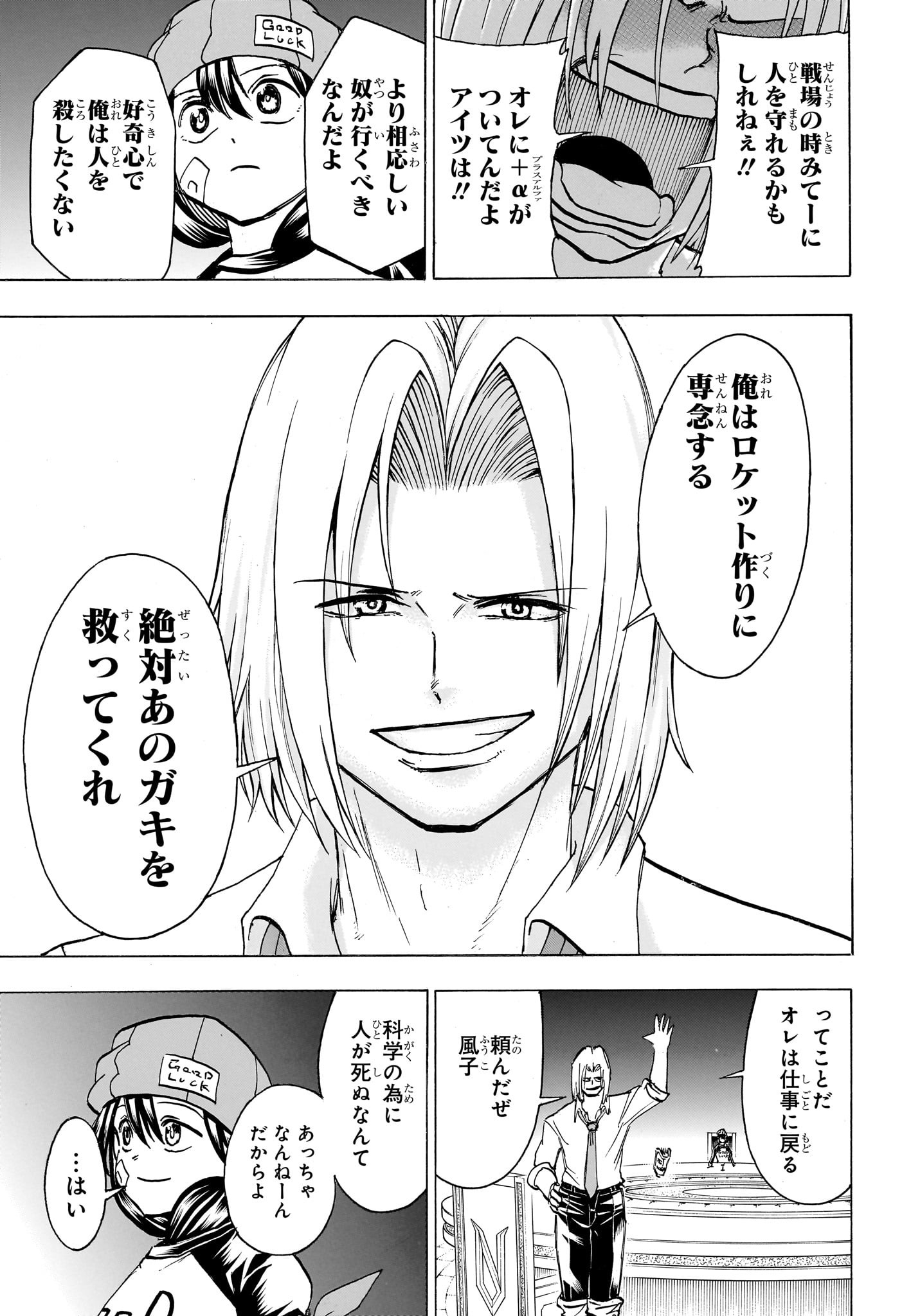 アンデッド＋アンラック - raw - 第154話 - https://jpee.aabb.to/JPEE/29184/hq0zgziowef.jpg