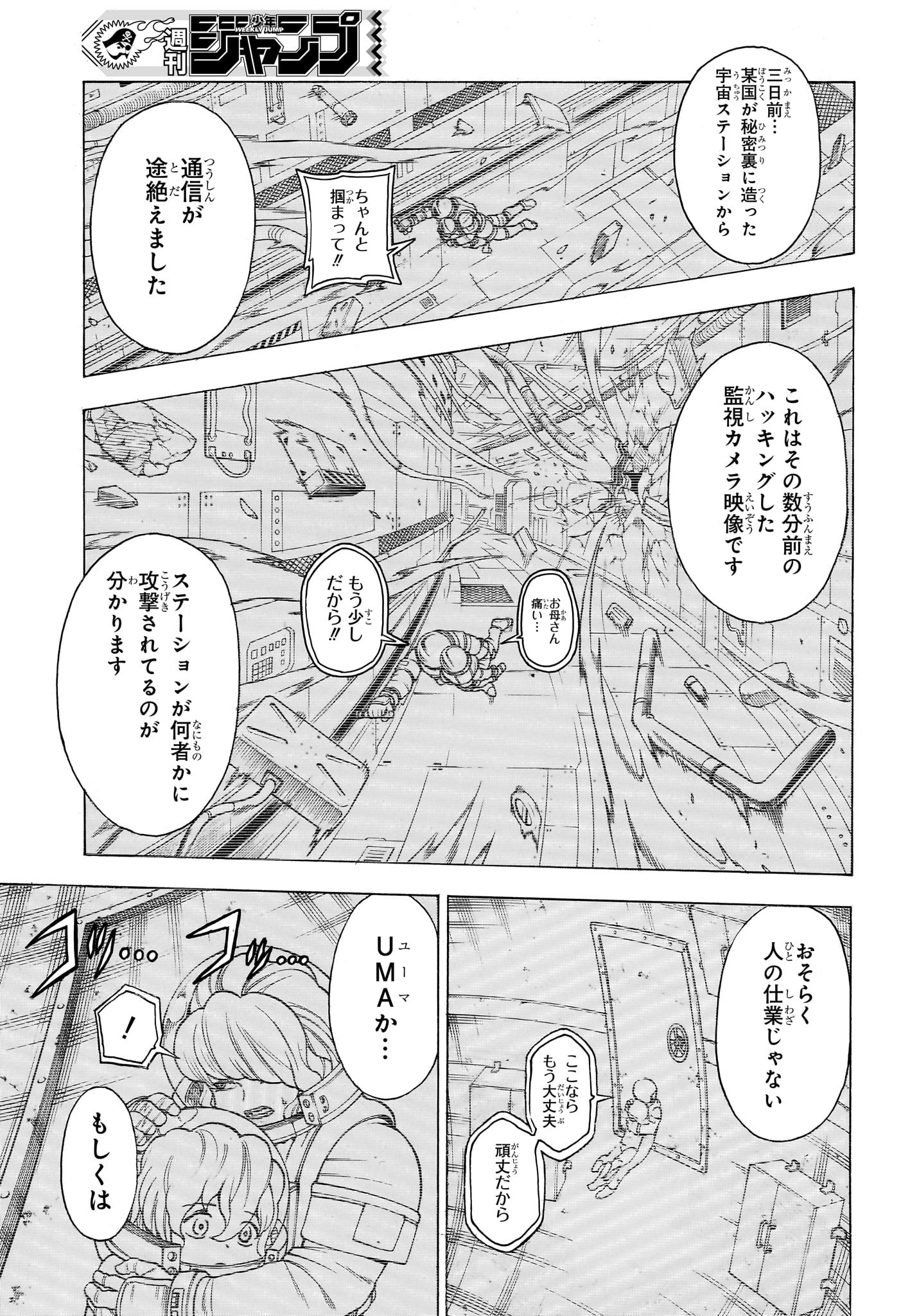 アンデッド＋アンラック - raw - 第154話 - https://jpee.aabb.to/JPEE/29184/hvvmp1wkdro.jpg