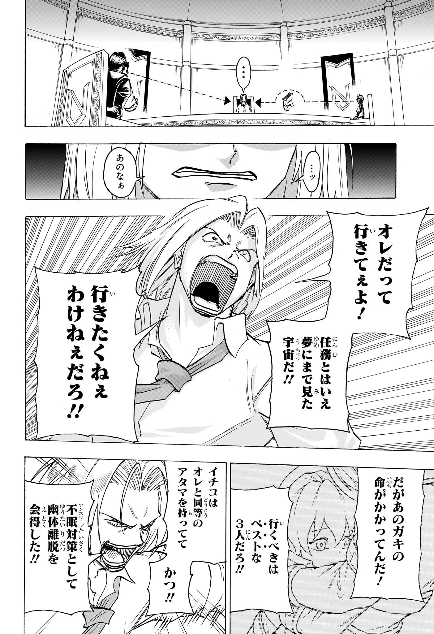 アンデッド＋アンラック - raw - 第154話 - https://jpee.aabb.to/JPEE/29184/klaayjr2np2.jpg