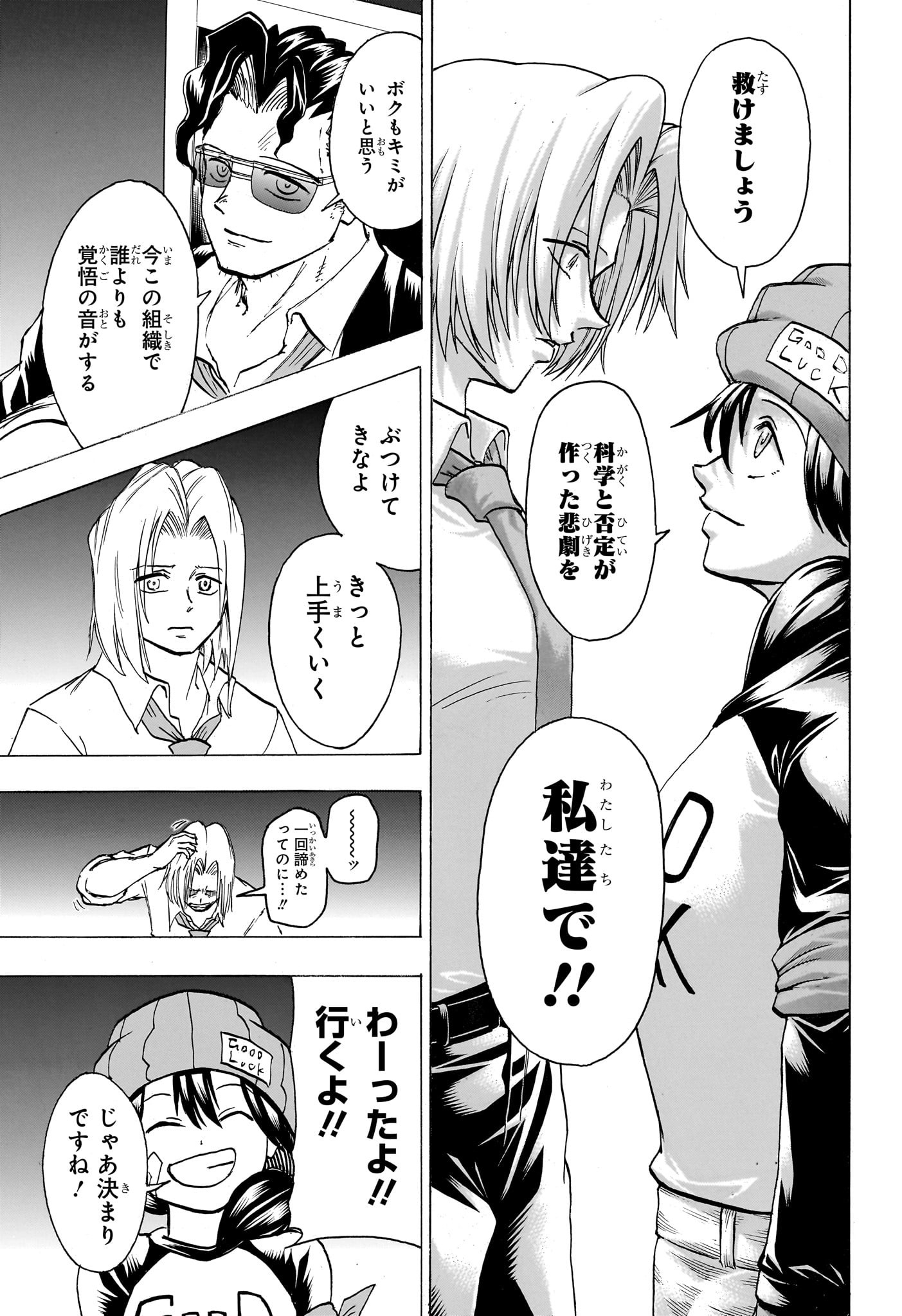 アンデッド＋アンラック - raw - 第154話 - https://jpee.aabb.to/JPEE/29184/kmne2qifjog.jpg