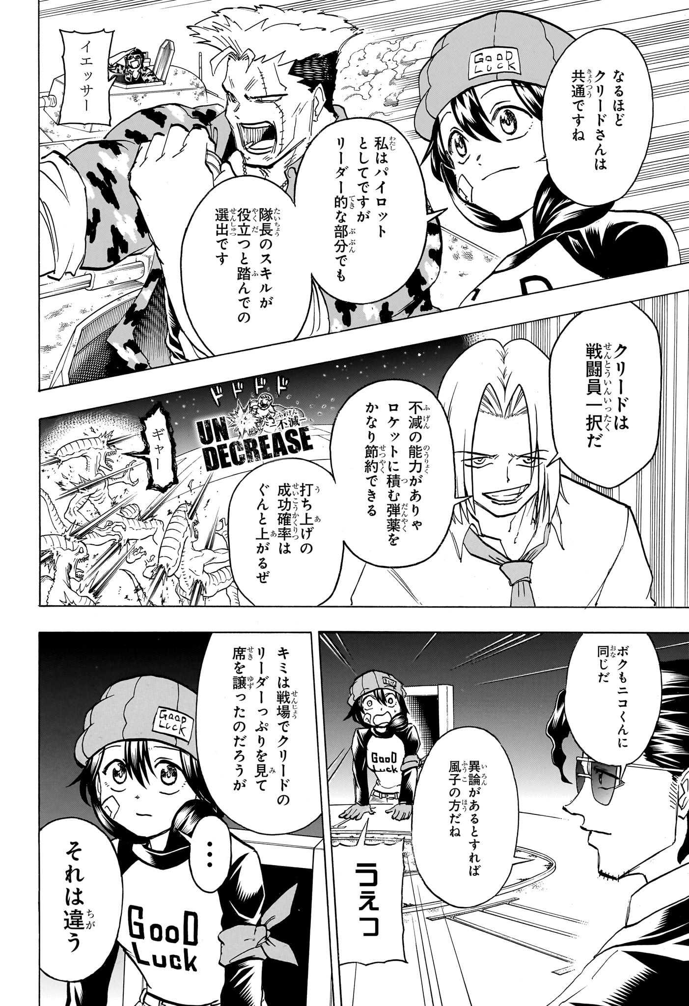 アンデッド＋アンラック - raw - 第154話 - https://jpee.aabb.to/JPEE/29184/l0jukwmmqfv.jpg