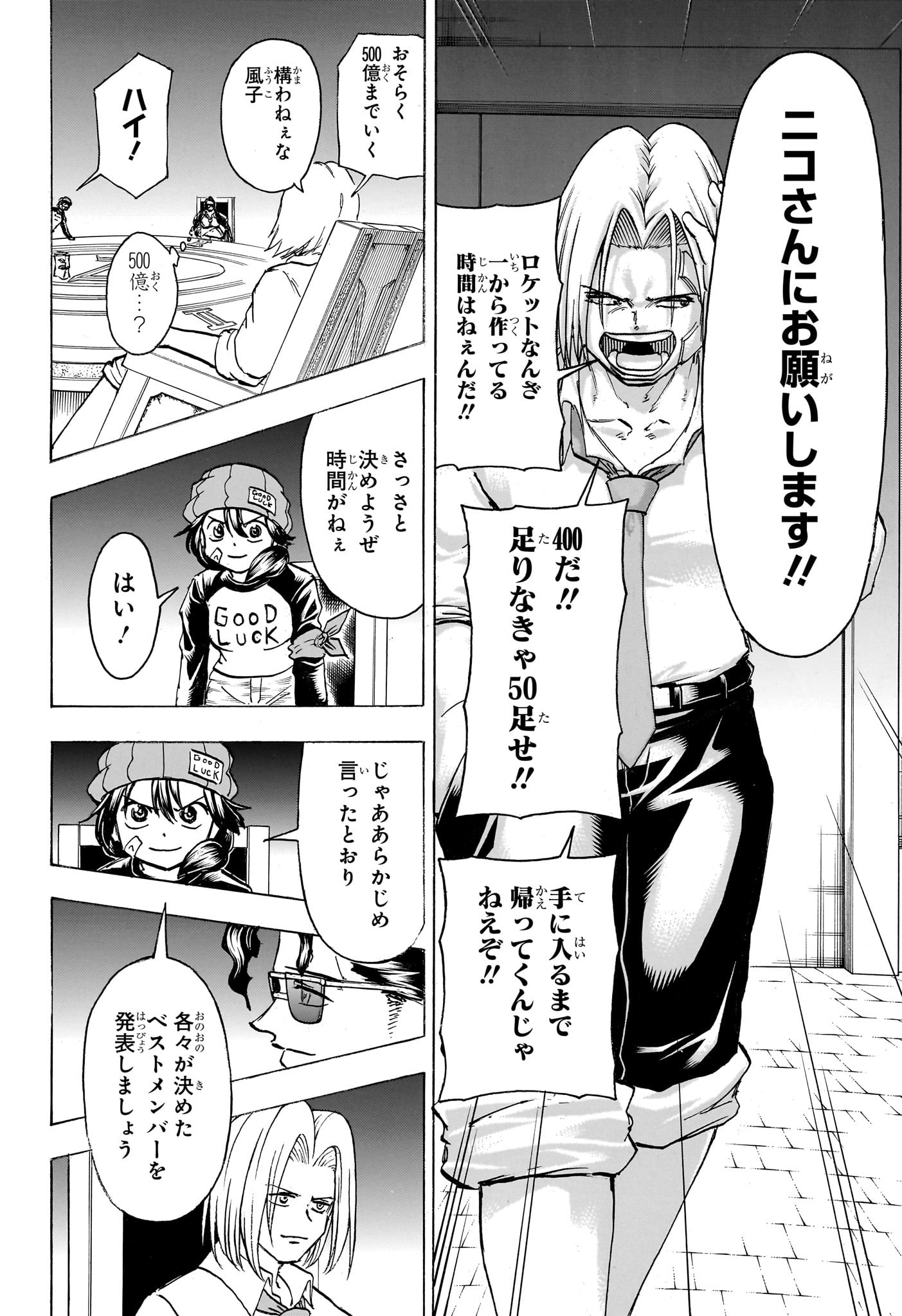 アンデッド＋アンラック - raw - 第154話 - https://jpee.aabb.to/JPEE/29184/ll0y1lth4z2.jpg