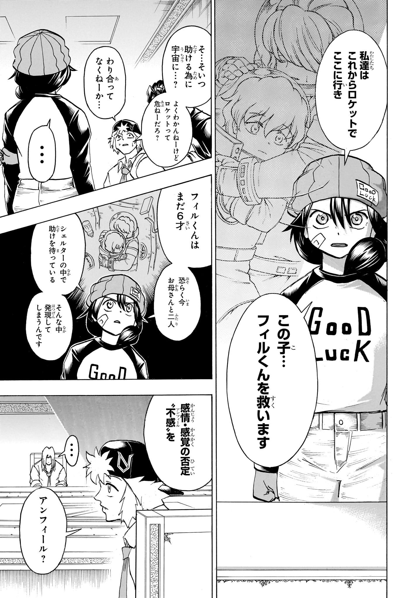 アンデッド＋アンラック - raw - 第154話 - https://jpee.aabb.to/JPEE/29184/q0atmaopjpp.jpg