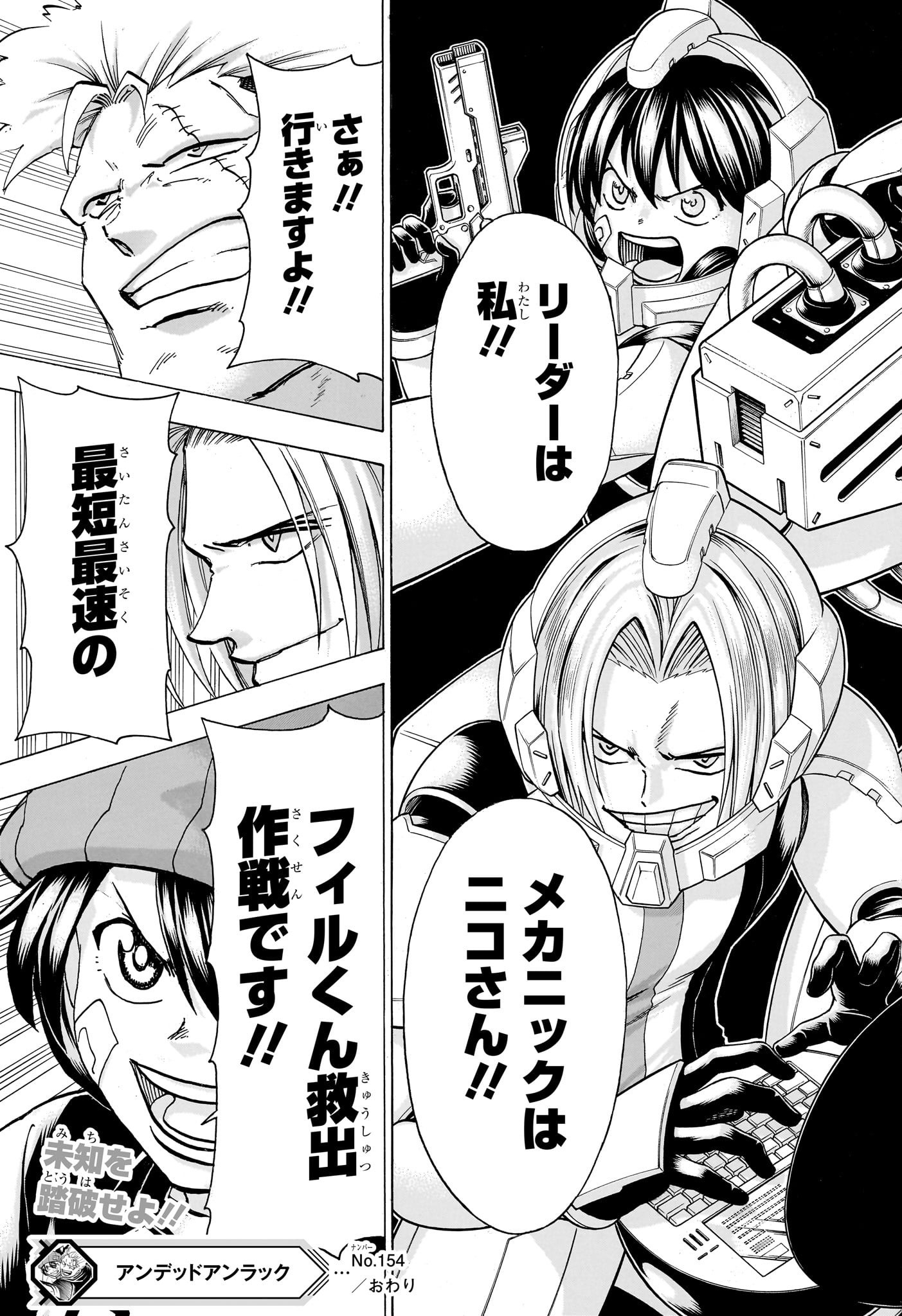 アンデッド＋アンラック - raw - 第154話 - https://jpee.aabb.to/JPEE/29184/tmsyf3dl01h.jpg