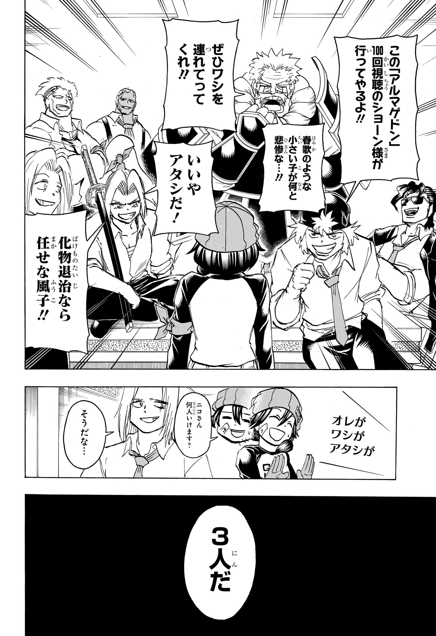 アンデッド＋アンラック - raw - 第154話 - https://jpee.aabb.to/JPEE/29184/tmv0sln3m0i.jpg
